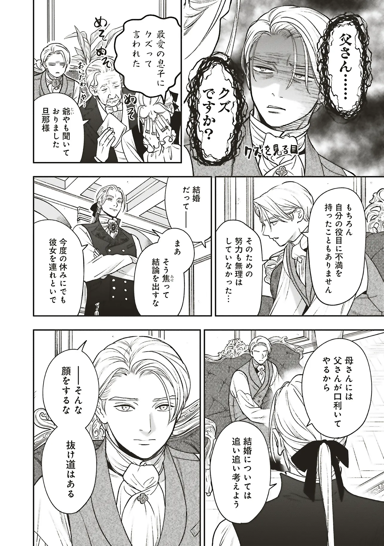 Read SHI NI MODORI NO MAHOU GAKKOU SEIKATSU WO, MOTO KOIBITO TO PROLOGUE KARA (※TADASHI, KOUKANDO WA ZERO) Chapter 27.1 [High Quality / Full] - Page 14 - nicomanga.net