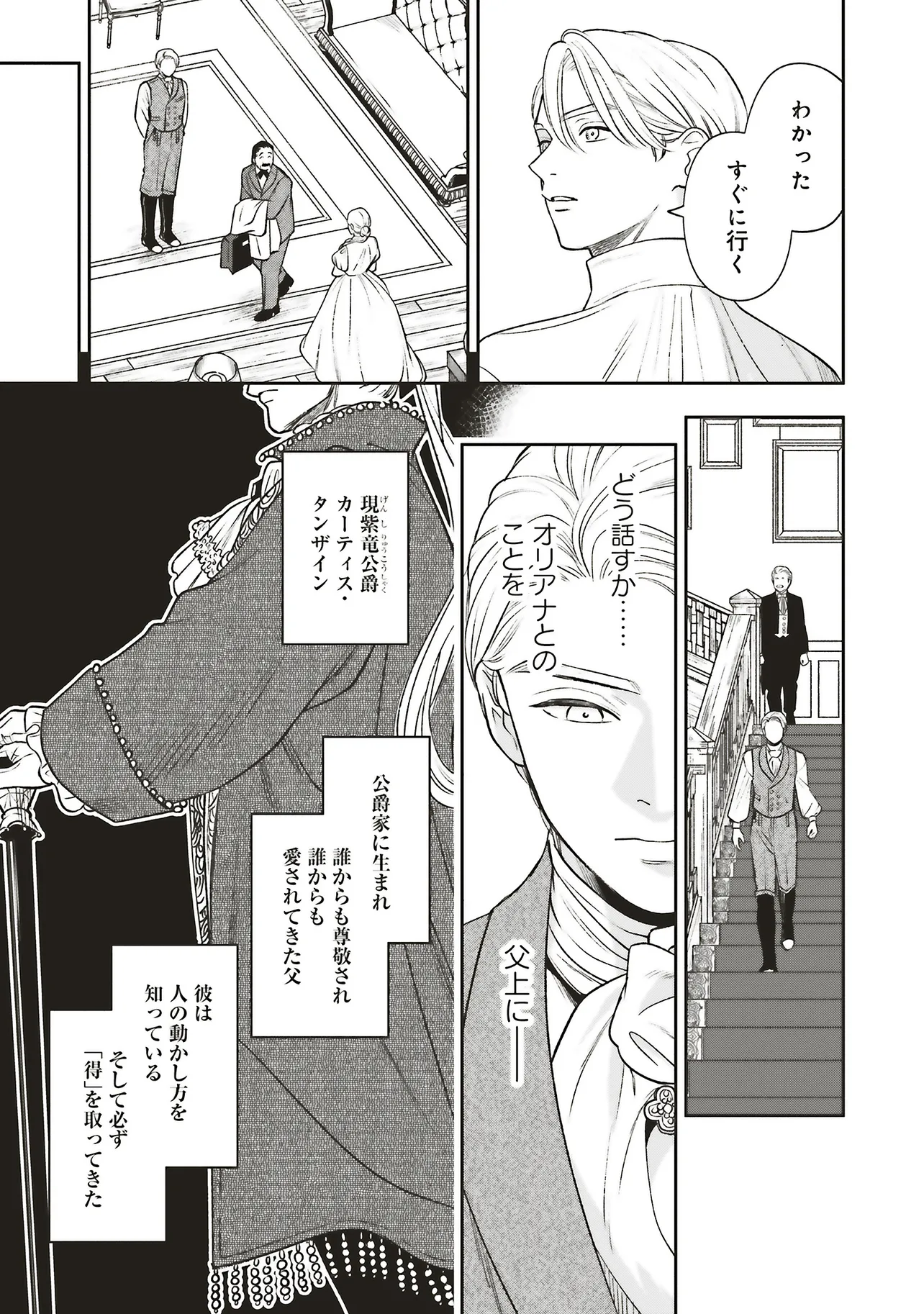Read SHI NI MODORI NO MAHOU GAKKOU SEIKATSU WO, MOTO KOIBITO TO PROLOGUE KARA (※TADASHI, KOUKANDO WA ZERO) Chapter 27.1 [High Quality / Full] - Page 3 - nicomanga.net