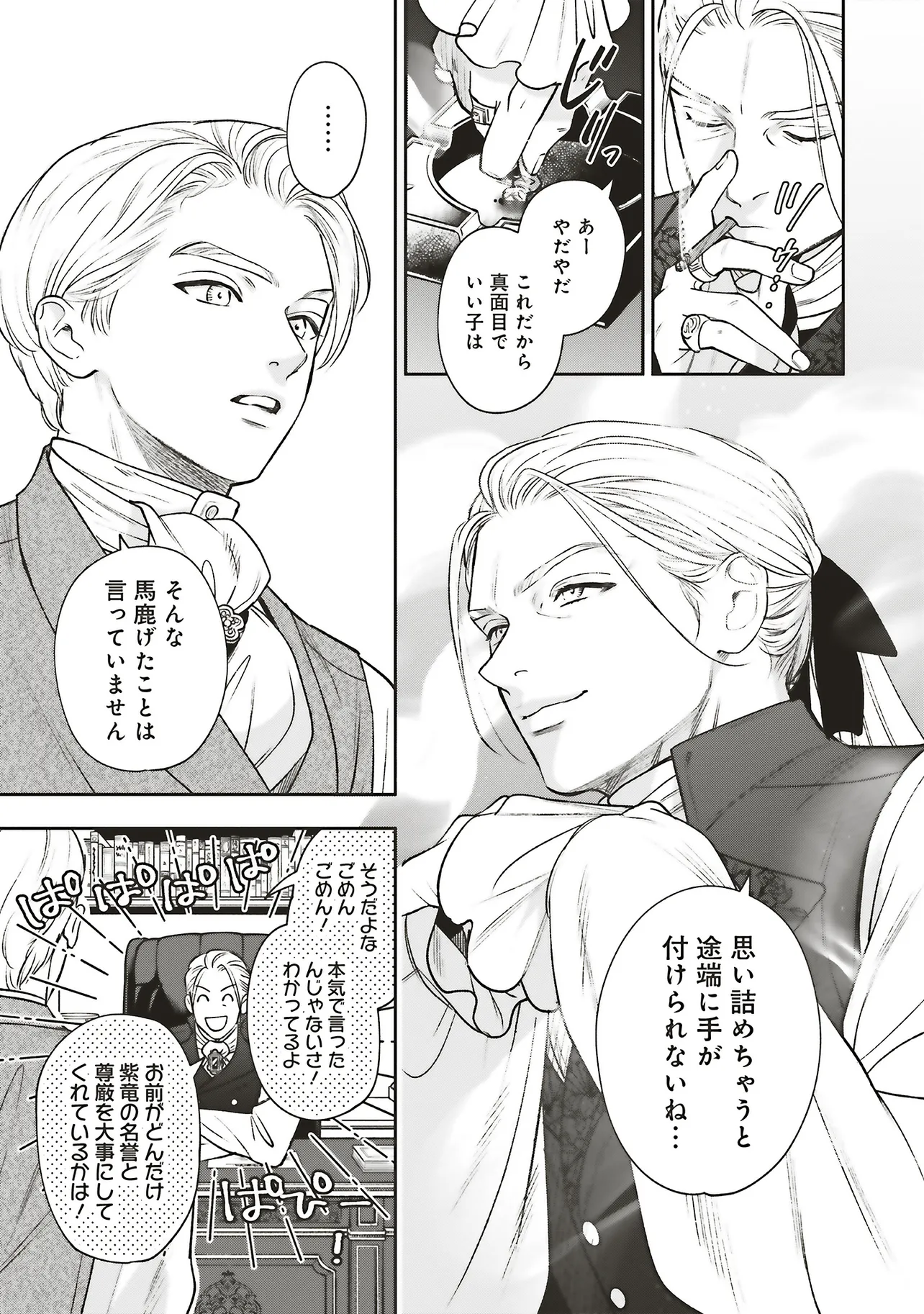 Read SHI NI MODORI NO MAHOU GAKKOU SEIKATSU WO, MOTO KOIBITO TO PROLOGUE KARA (※TADASHI, KOUKANDO WA ZERO) Chapter 27.1 [High Quality / Full] - Page 7 - nicomanga.net