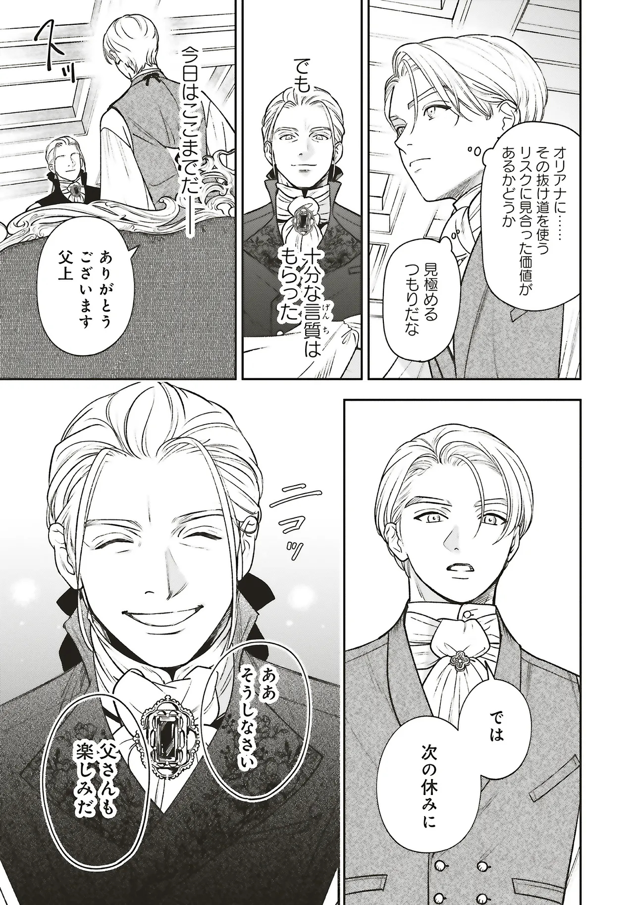 Read SHI NI MODORI NO MAHOU GAKKOU SEIKATSU WO, MOTO KOIBITO TO PROLOGUE KARA (※TADASHI, KOUKANDO WA ZERO) Chapter 27.1 [High Quality / Full] - Page 15 - nicomanga.net