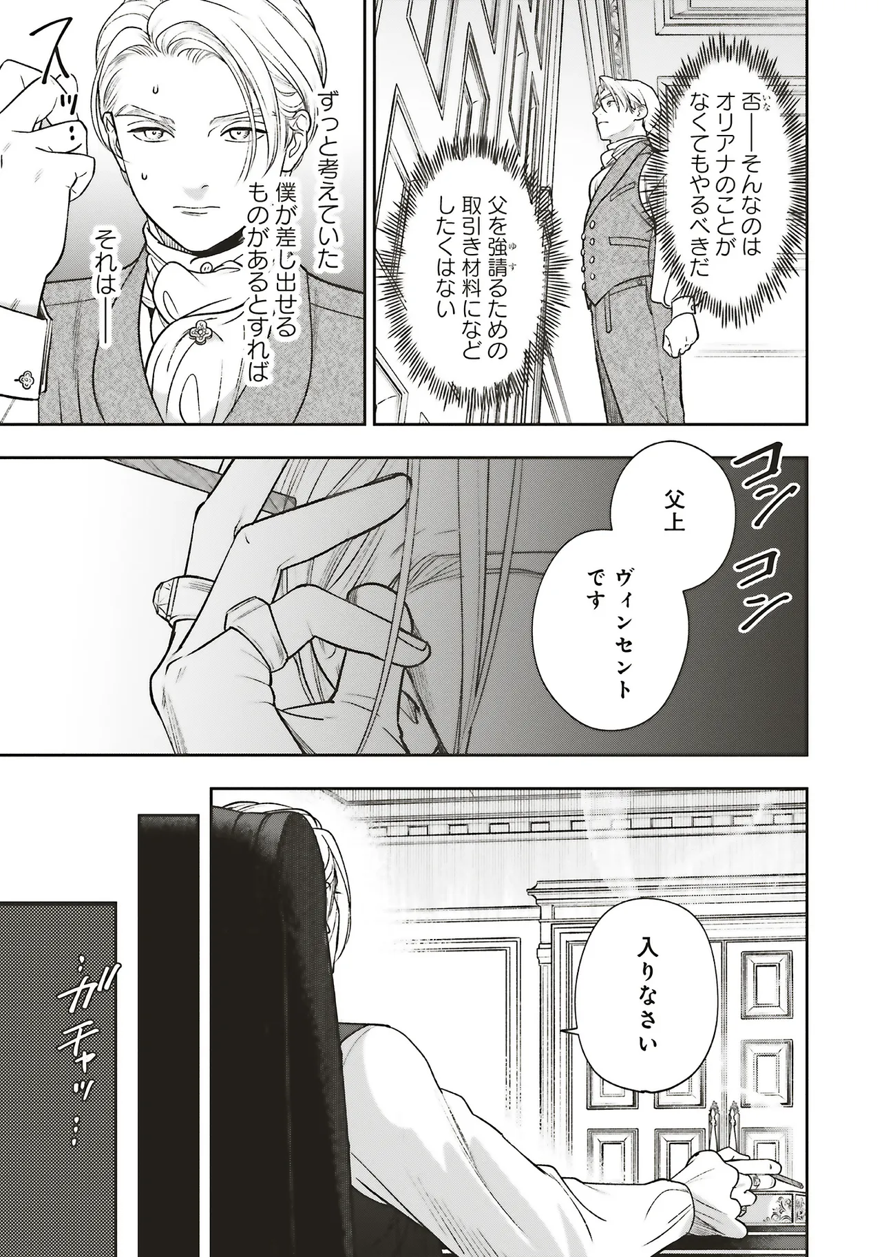 Read SHI NI MODORI NO MAHOU GAKKOU SEIKATSU WO, MOTO KOIBITO TO PROLOGUE KARA (※TADASHI, KOUKANDO WA ZERO) Chapter 27.1 [High Quality / Full] - Page 5 - nicomanga.net