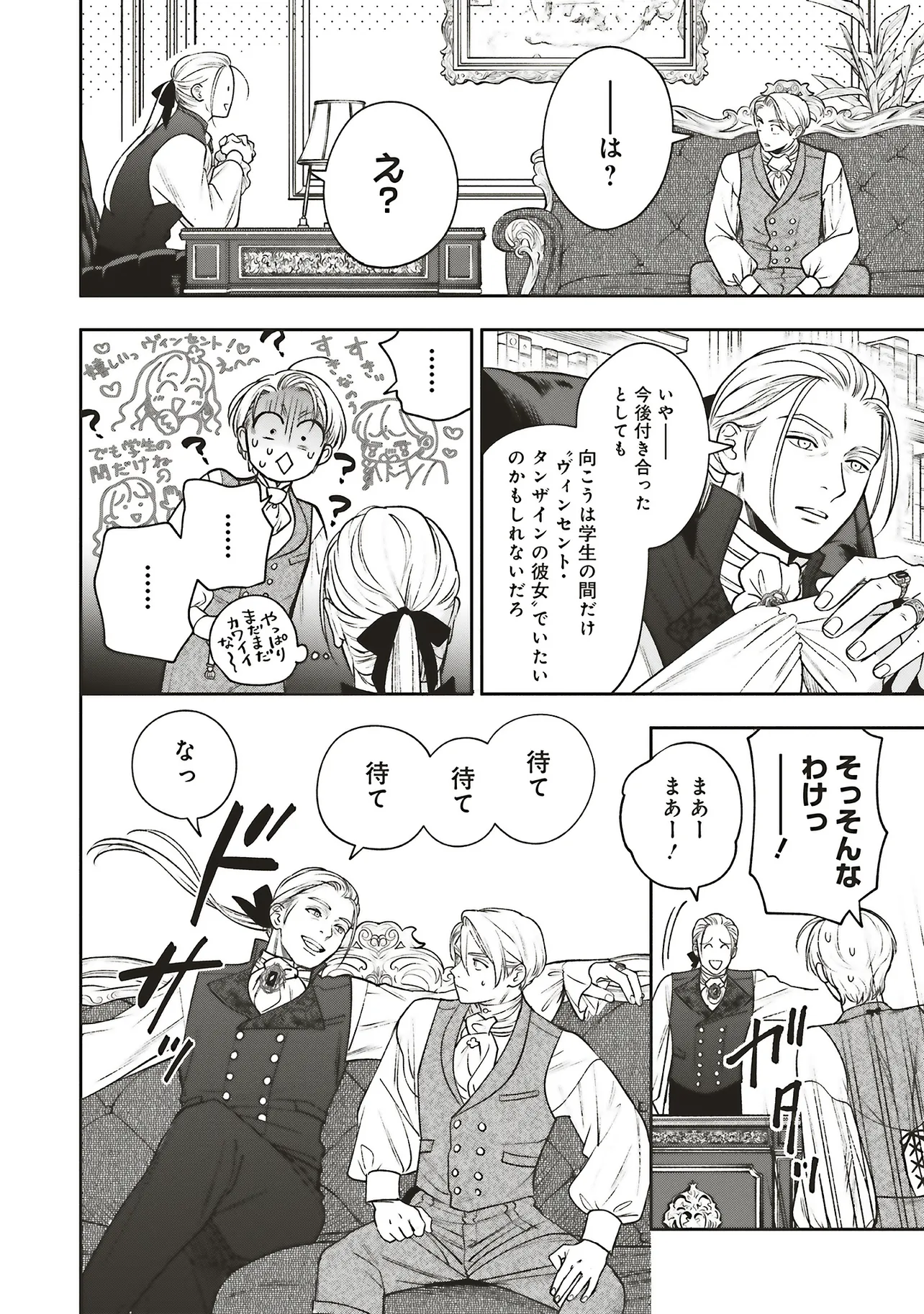 Read SHI NI MODORI NO MAHOU GAKKOU SEIKATSU WO, MOTO KOIBITO TO PROLOGUE KARA (※TADASHI, KOUKANDO WA ZERO) Chapter 27.1 [High Quality / Full] - Page 12 - nicomanga.net