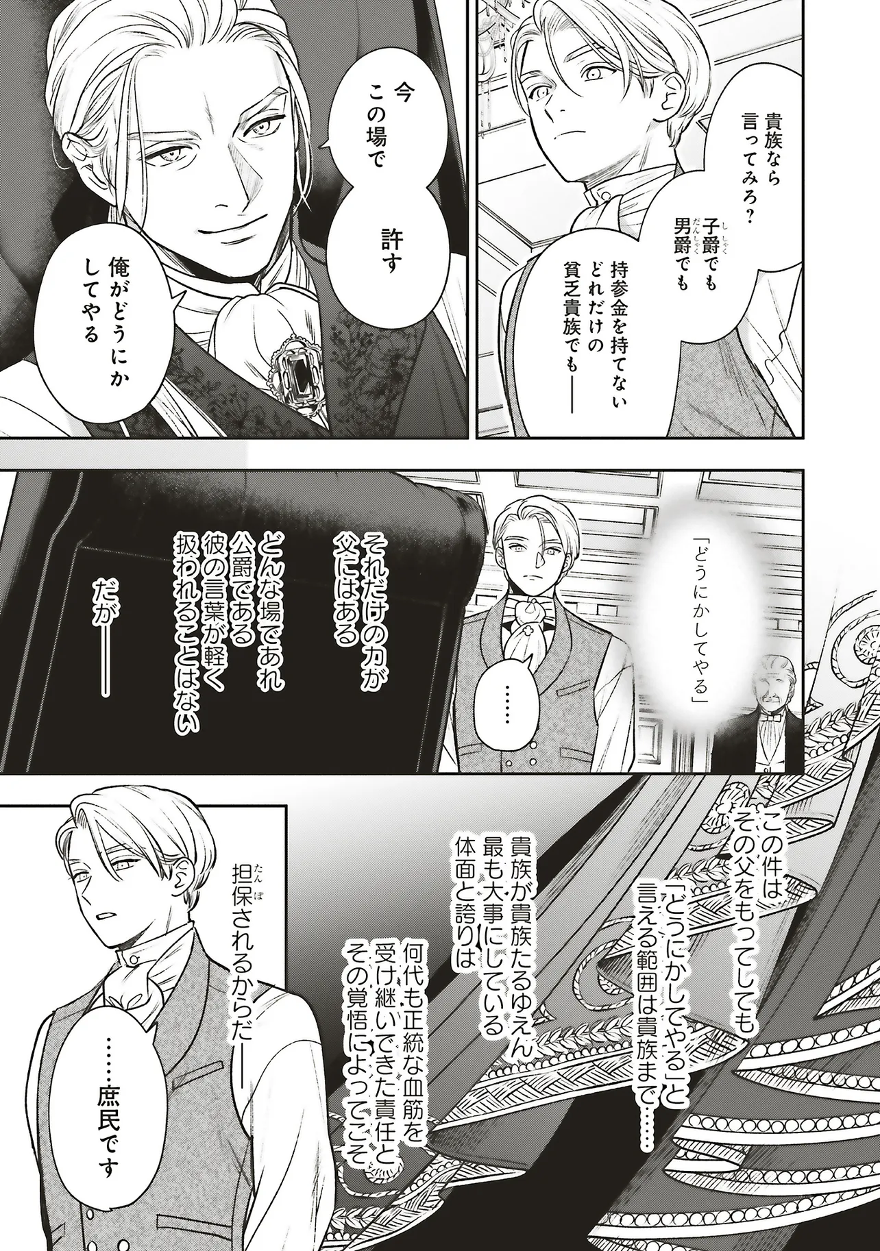 Read SHI NI MODORI NO MAHOU GAKKOU SEIKATSU WO, MOTO KOIBITO TO PROLOGUE KARA (※TADASHI, KOUKANDO WA ZERO) Chapter 27.1 [High Quality / Full] - Page 9 - nicomanga.net