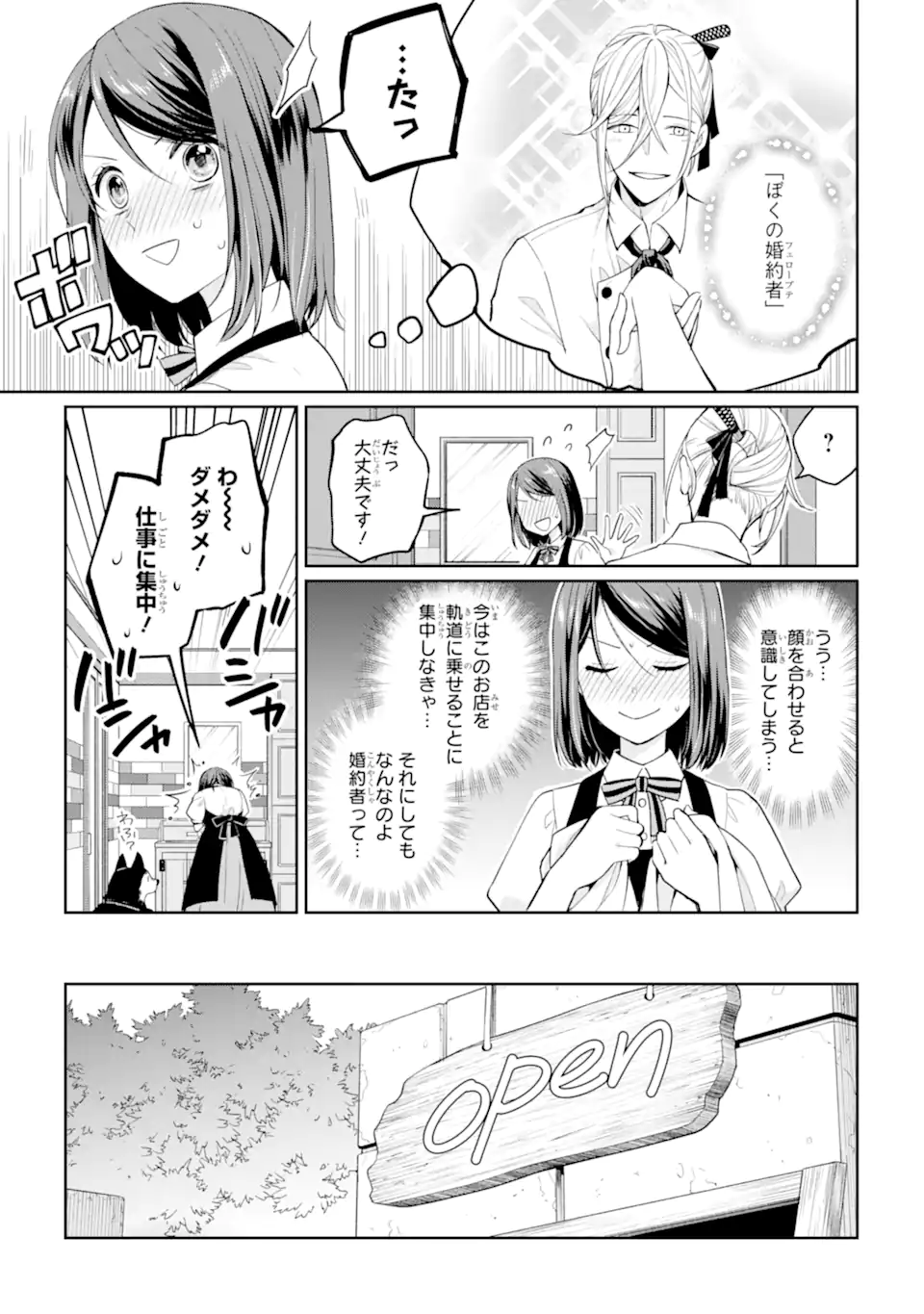MUSHOKU NO WATASHI TO TENNEN HĀBU ŌJI NO MAJO RESHIPI Chapter 3.1 page 3 - nihonkuni.com