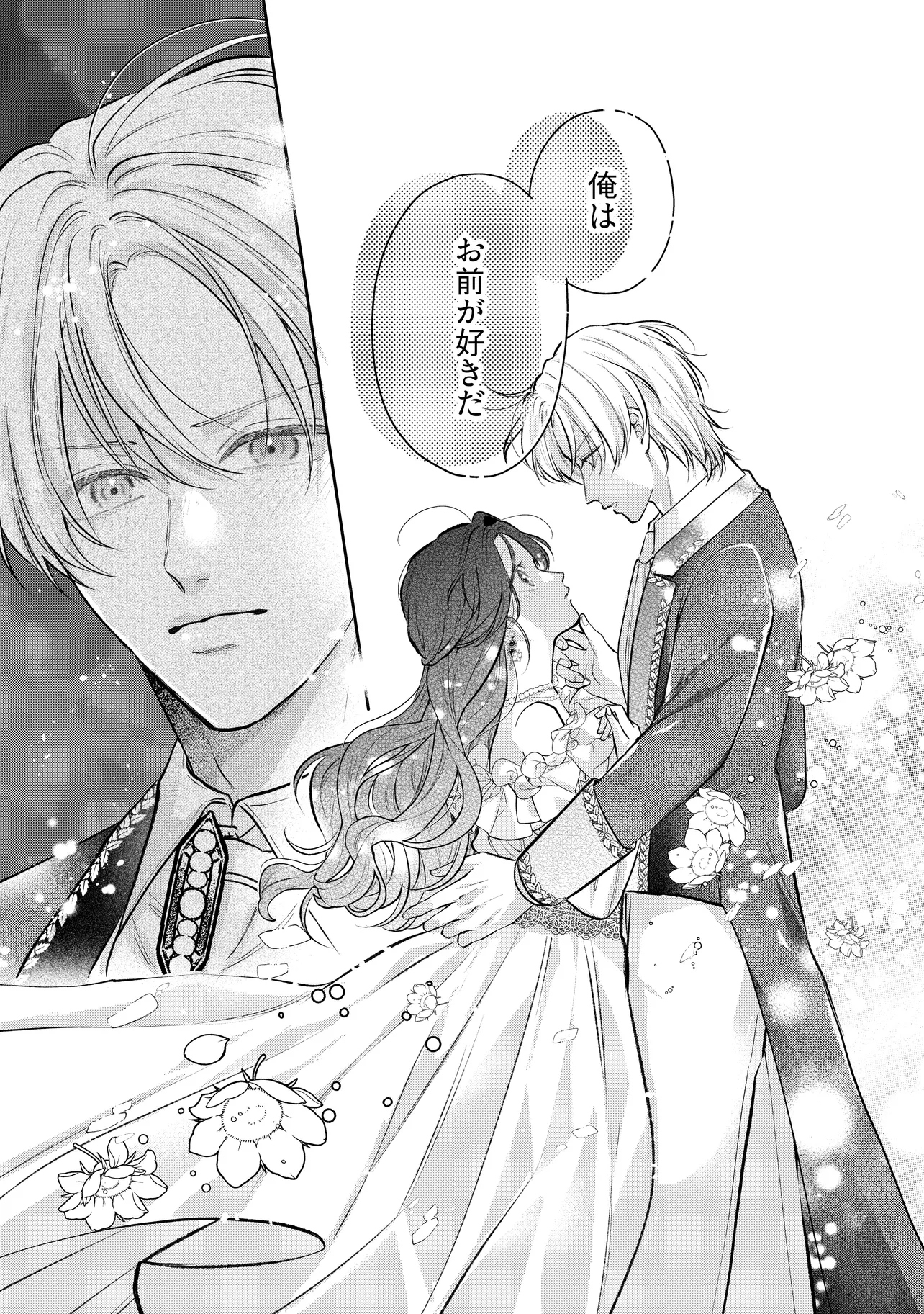 Read IKENIE TO SHITE SUTERARETA NO DE, HENKYOU HAKKE NI JIBUN WO URIMASU - ITSUNOMANIKA SEIJO TO YOBARE, DEKIAISARETEIMASHITA Chapter 19.3 [High Quality / Full] - Page 5 - nicomanga.net