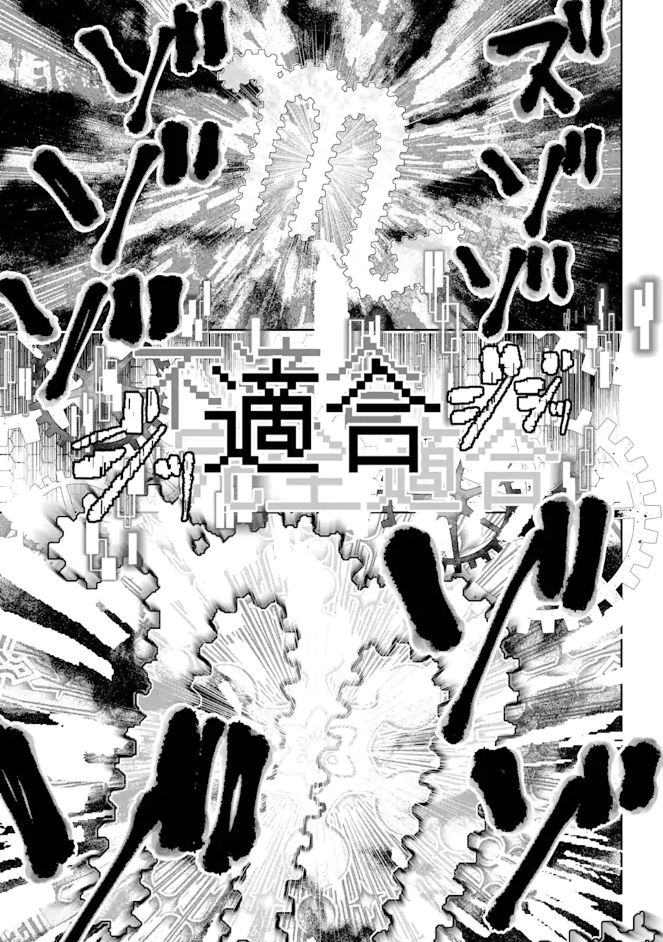 Read FINAL FANTASY: LOST STRANGER Chapter 65.2 [High Quality / Full] - Page 7 - nicomanga.com