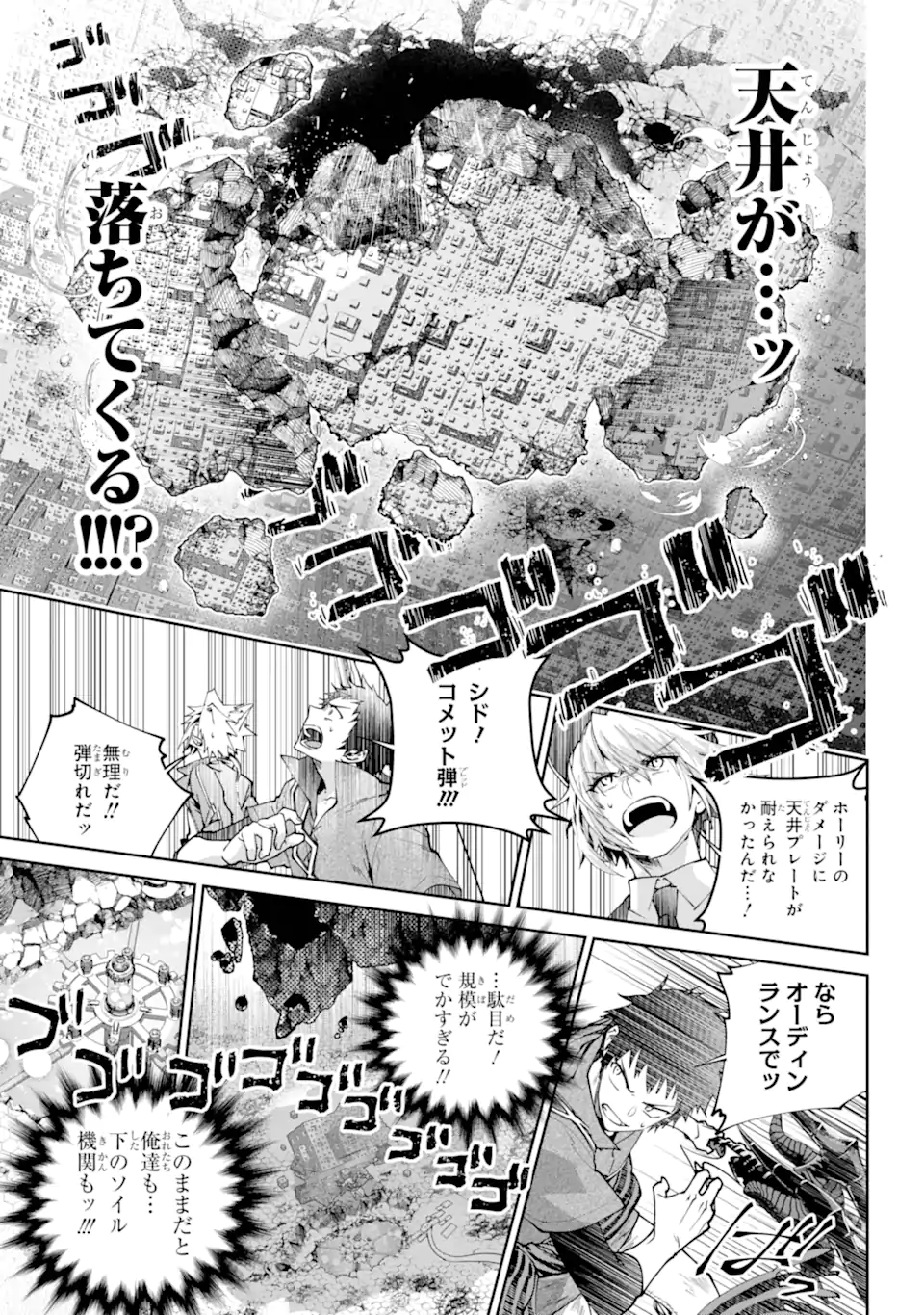 Read FINAL FANTASY: LOST STRANGER Chapter 65.2 [High Quality / Full] - Page 5 - nicomanga.com