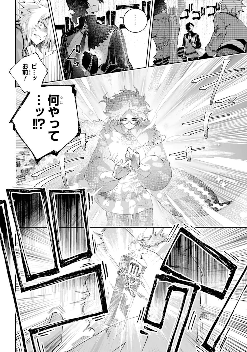 Read FINAL FANTASY: LOST STRANGER Chapter 65.2 [High Quality / Full] - Page 6 - nicomanga.com