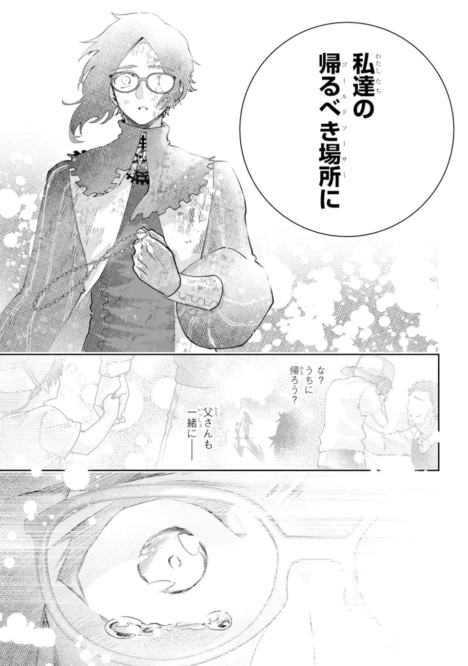 Read FINAL FANTASY: LOST STRANGER Chapter 65.2 [High Quality / Full] - Page 3 - nicomanga.com