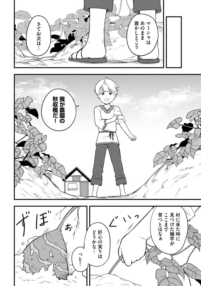 TENSEISHA WA SEKEN SHIRAZU TOKUTEN SKILL DE SLOW LIFE!? COMIC-BAN Chapter 9.1 page 6 - nihonkuni.com