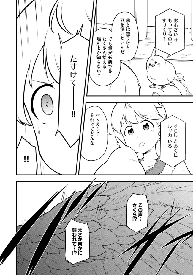 TENSEISHA WA SEKEN SHIRAZU TOKUTEN SKILL DE SLOW LIFE!? COMIC-BAN Chapter 9.1 page 12 - nihonkuni.com