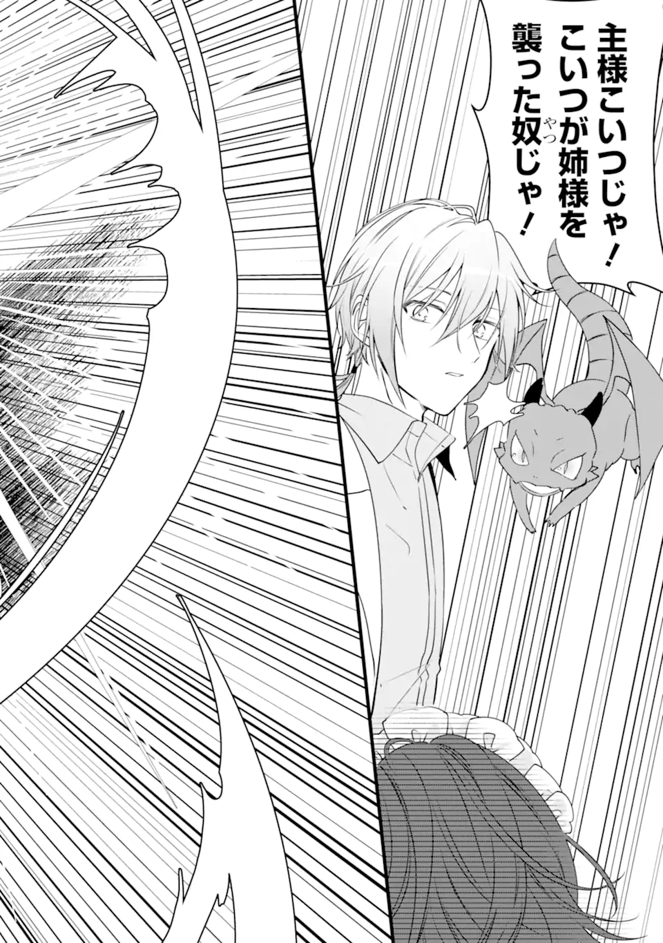 Read HISENTOU SHOKU NO MADOUGU KENKYUUIN, JITSU WA KIKAKUGAI NO S RANK MADOUSHI - KINMU JIKANGAI NI MUKYUU DE SEIKA WO AGETE KITA NO NI MUNOU TO IWARETE KUBI NI NARIMASHITA Chapter 10.1 [High Quality / Full] - Page 8 - nicomanga.net