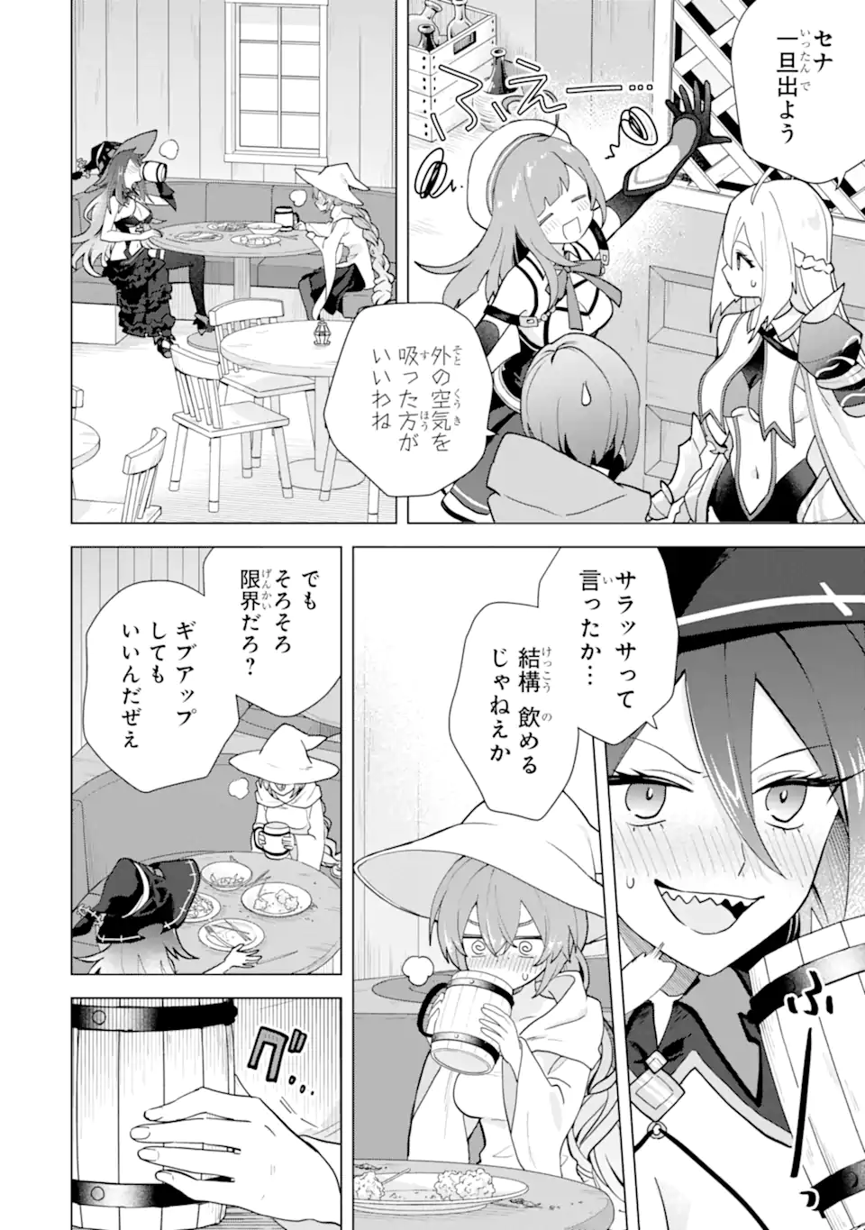 SAIBAI CHEAT DE SAIKYOU SAIEN - E, TADA NO KATEI SAIENDESU KEDO? Chap 25.4 - Pic 2