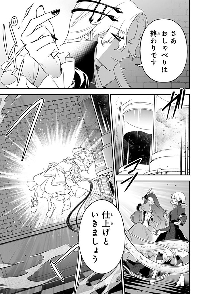 SENJOU NO SEIJO - IMOUTO NO KAWARI NI KOUSHAKU KISHI NI TOTSUGU KOTO NI NARIMASHITA GA, IMA WA SHIAWASE DESU Chapter 27.3 - Page 7