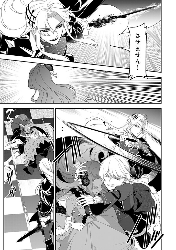SENJOU NO SEIJO - IMOUTO NO KAWARI NI KOUSHAKU KISHI NI TOTSUGU KOTO NI NARIMASHITA GA, IMA WA SHIAWASE DESU Chapter 27.3 - Page 9