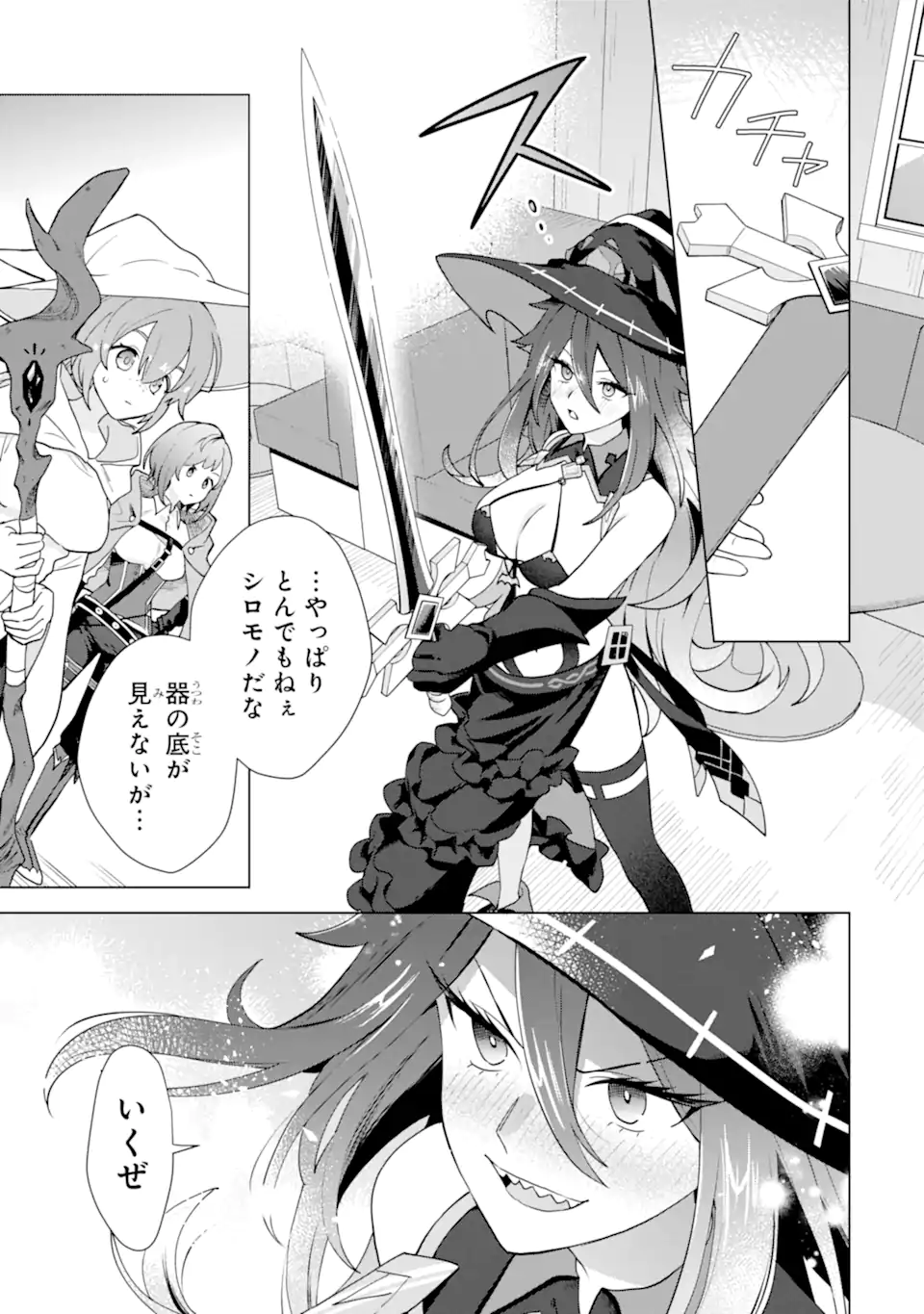SAIBAI CHEAT DE SAIKYOU SAIEN - E, TADA NO KATEI SAIENDESU KEDO? Chap 25.4 - Pic 9