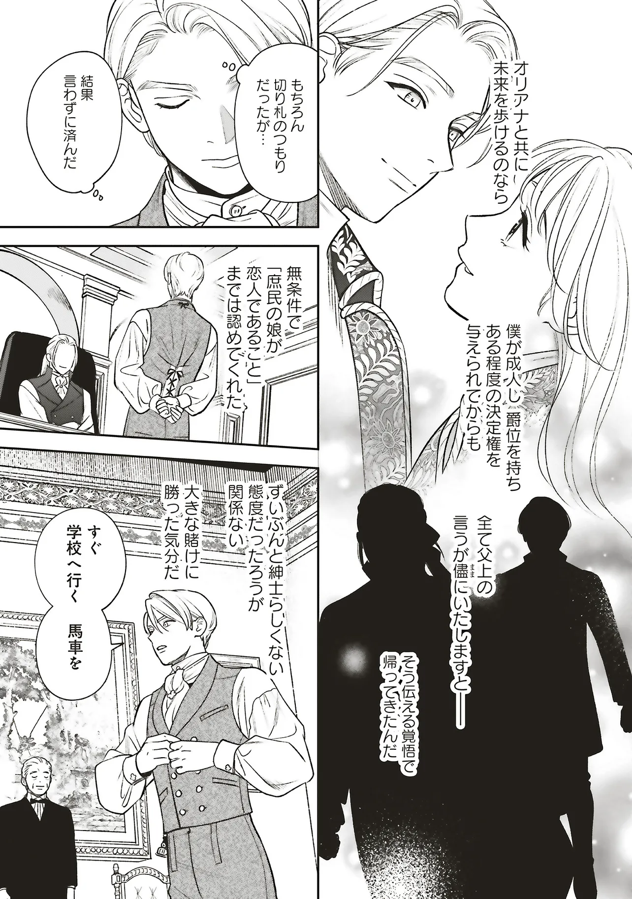 Read SHI NI MODORI NO MAHOU GAKKOU SEIKATSU WO, MOTO KOIBITO TO PROLOGUE KARA (※TADASHI, KOUKANDO WA ZERO) Chapter 27.2 [High Quality / Full] - Page 2 - nicomanga.net