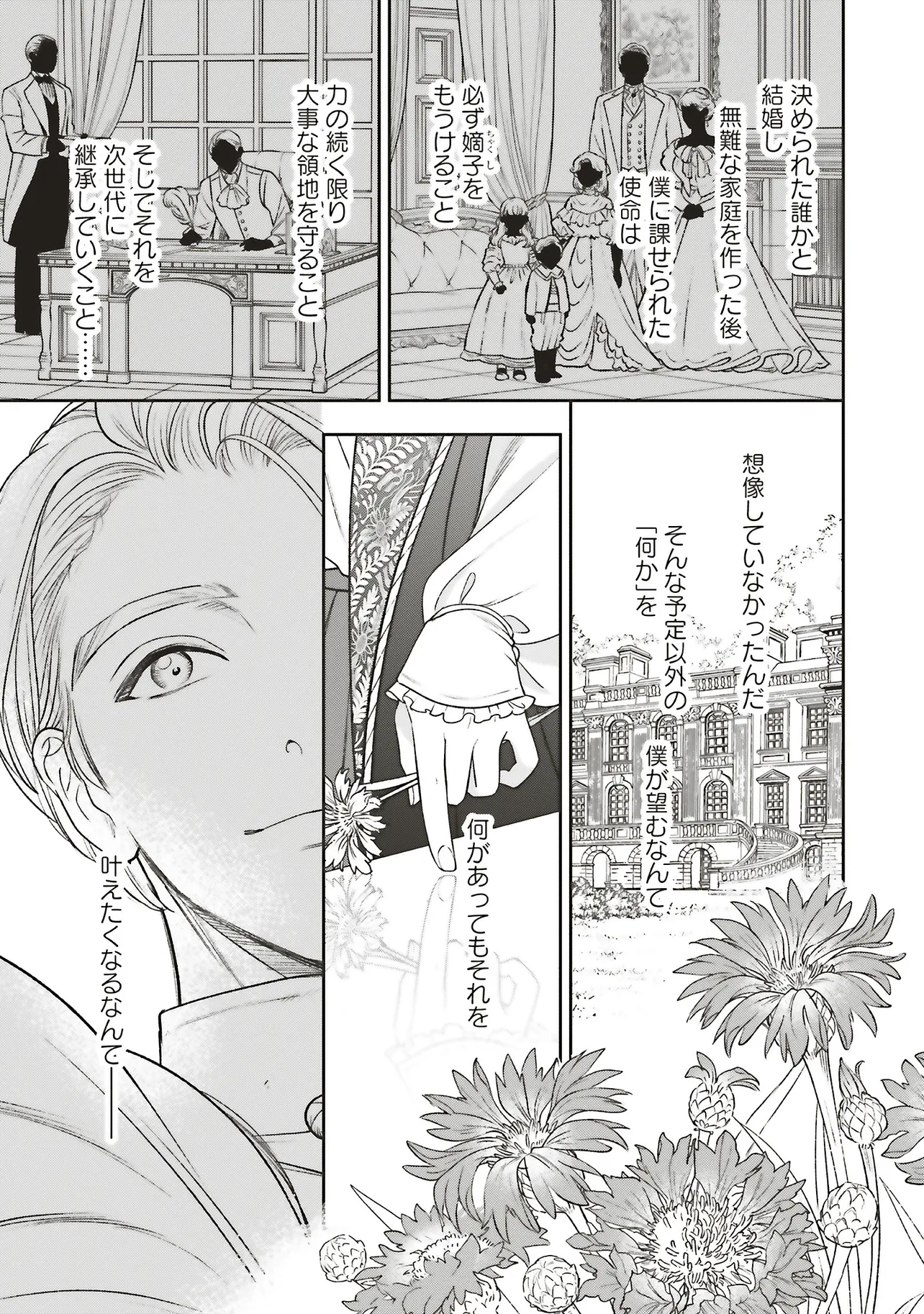 Read SHI NI MODORI NO MAHOU GAKKOU SEIKATSU WO, MOTO KOIBITO TO PROLOGUE KARA (※TADASHI, KOUKANDO WA ZERO) Chapter 27.2 [High Quality / Full] - Page 4 - nicomanga.net