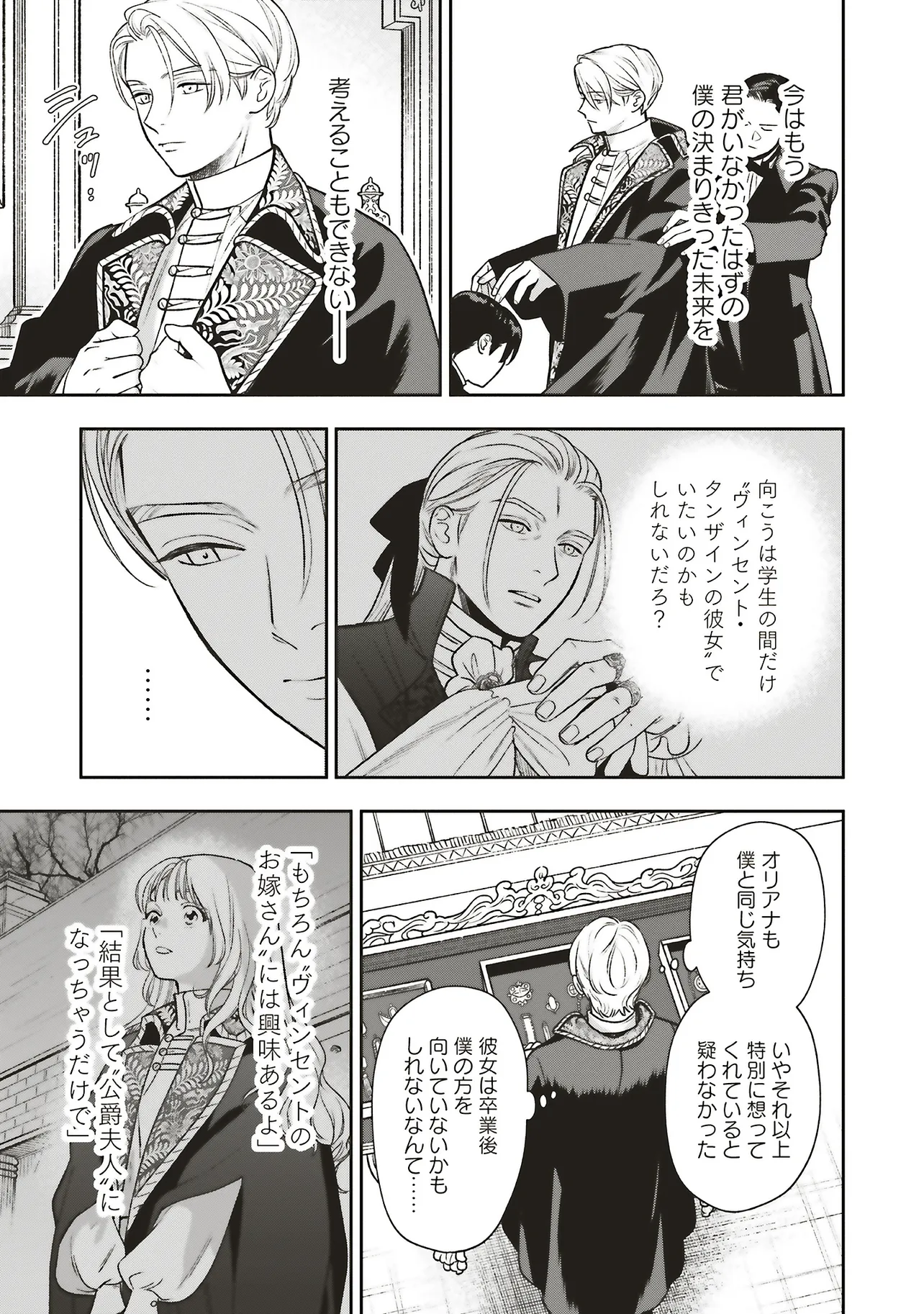 Read SHI NI MODORI NO MAHOU GAKKOU SEIKATSU WO, MOTO KOIBITO TO PROLOGUE KARA (※TADASHI, KOUKANDO WA ZERO) Chapter 27.2 [High Quality / Full] - Page 6 - nicomanga.net