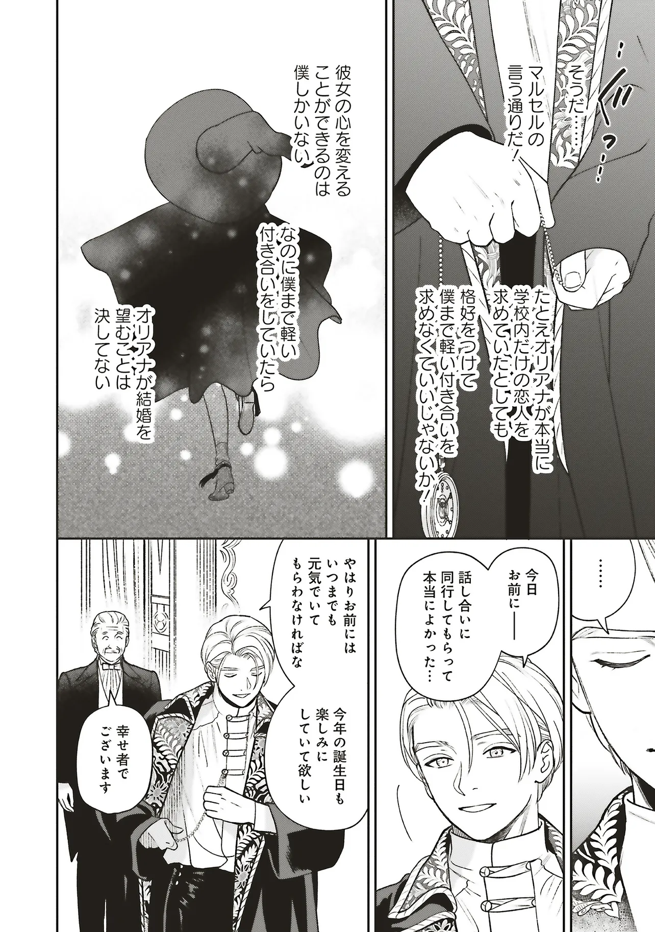 Read SHI NI MODORI NO MAHOU GAKKOU SEIKATSU WO, MOTO KOIBITO TO PROLOGUE KARA (※TADASHI, KOUKANDO WA ZERO) Chapter 27.2 [High Quality / Full] - Page 9 - nicomanga.net
