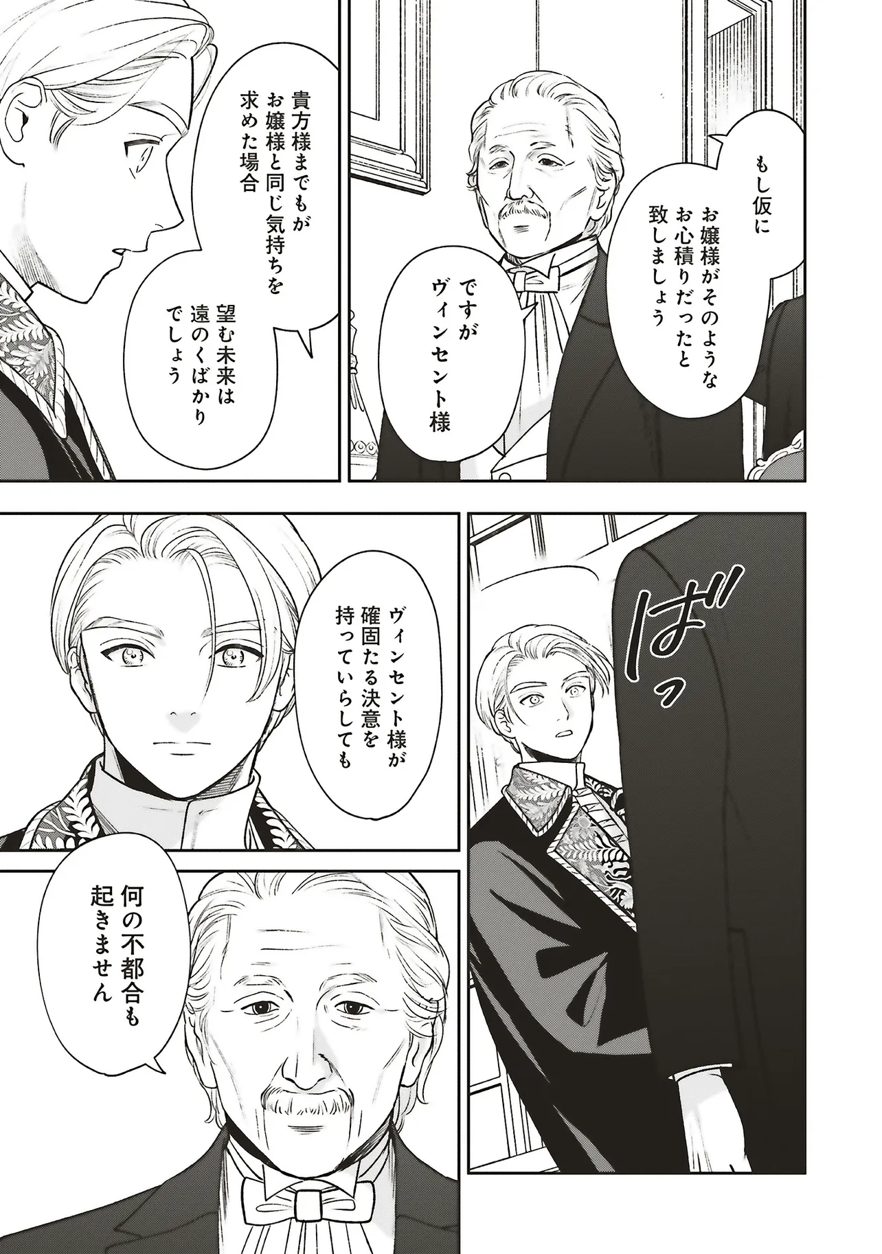 Read SHI NI MODORI NO MAHOU GAKKOU SEIKATSU WO, MOTO KOIBITO TO PROLOGUE KARA (※TADASHI, KOUKANDO WA ZERO) Chapter 27.2 [High Quality / Full] - Page 8 - nicomanga.net