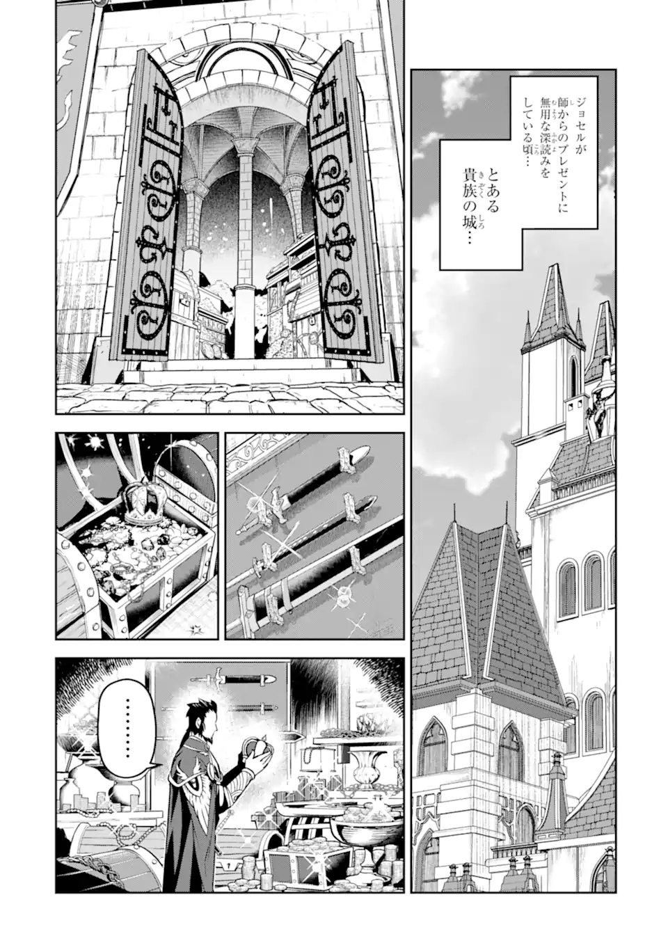 ISEKAI TŌSHŌ NO MAKEN SEISAKU GURASHI Chapter 10.6 - Page 6