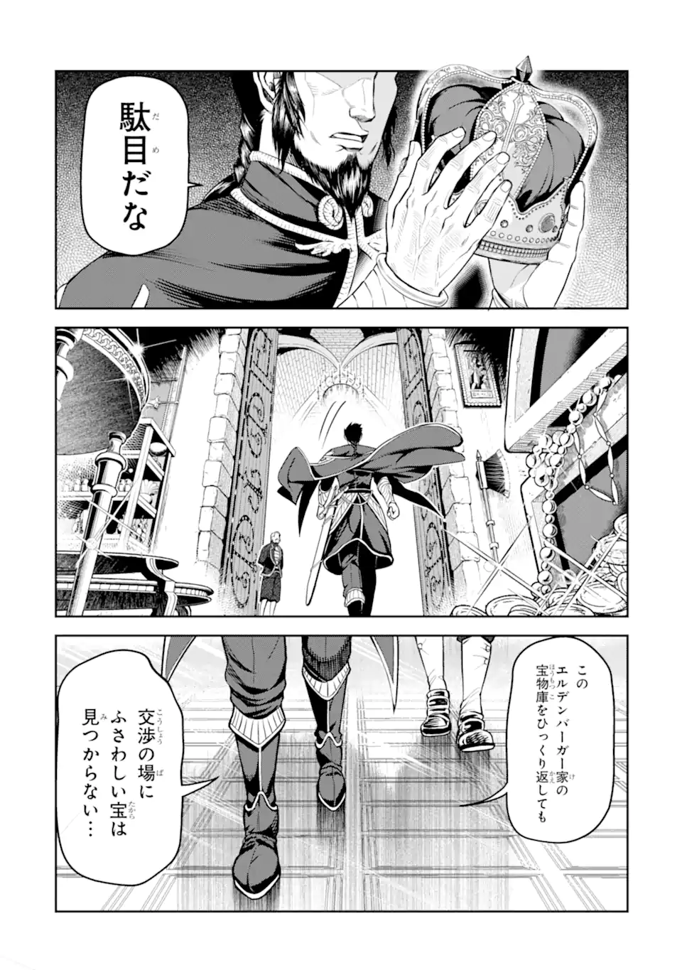 ISEKAI TŌSHŌ NO MAKEN SEISAKU GURASHI Chapter 10.6 - Page 7