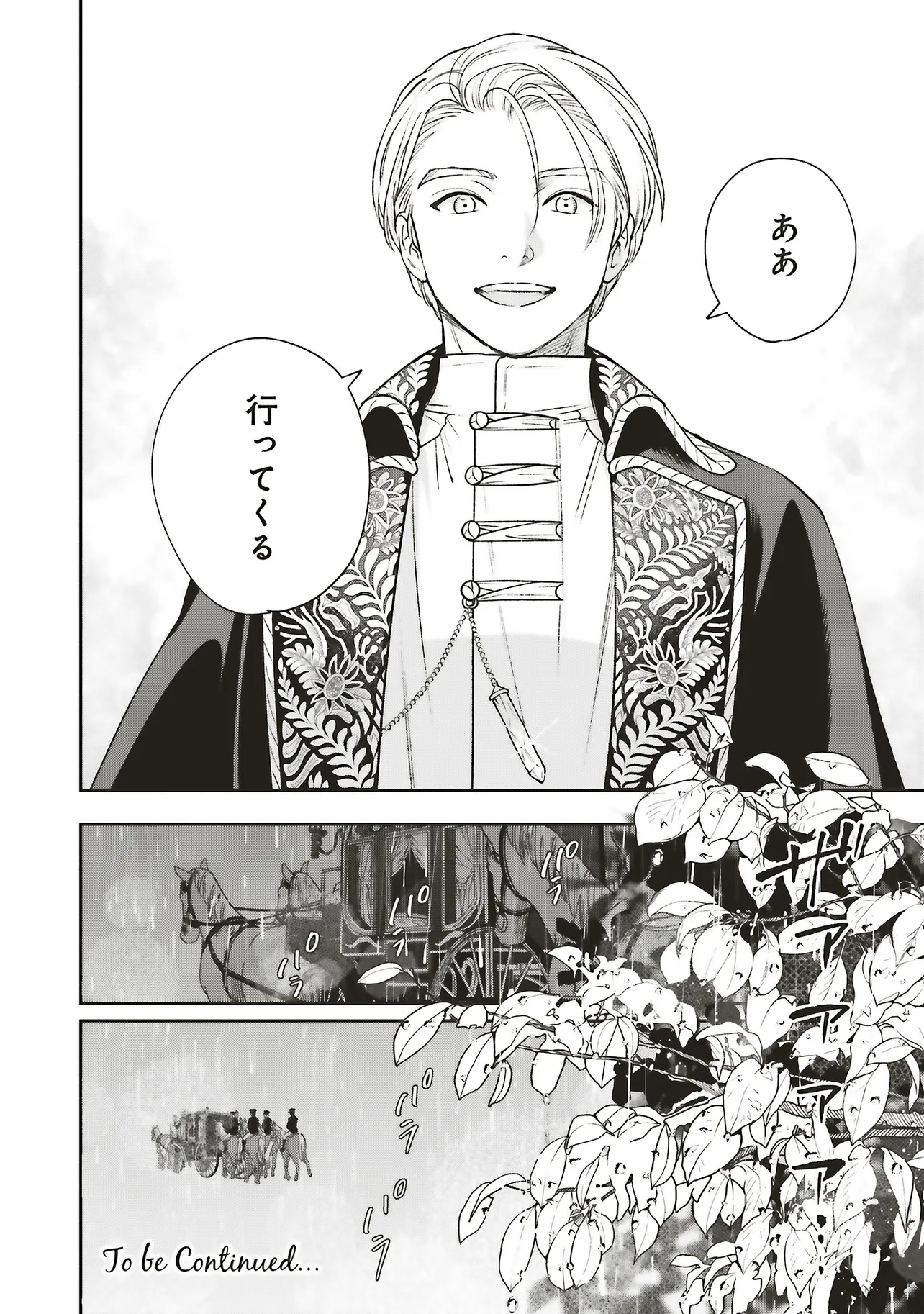 Read SHI NI MODORI NO MAHOU GAKKOU SEIKATSU WO, MOTO KOIBITO TO PROLOGUE KARA (※TADASHI, KOUKANDO WA ZERO) Chapter 27.2 [High Quality / Full] - Page 11 - nicomanga.net