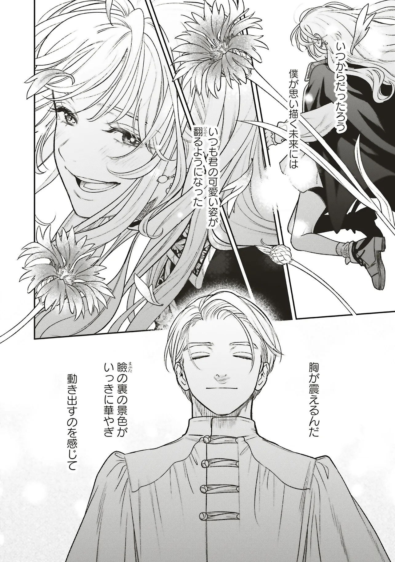 Read SHI NI MODORI NO MAHOU GAKKOU SEIKATSU WO, MOTO KOIBITO TO PROLOGUE KARA (※TADASHI, KOUKANDO WA ZERO) Chapter 27.2 [High Quality / Full] - Page 5 - nicomanga.net