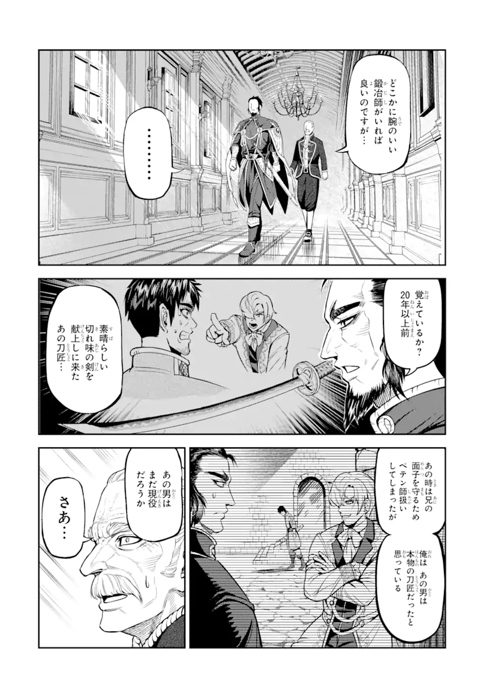 ISEKAI TŌSHŌ NO MAKEN SEISAKU GURASHI Chapter 10.6 - Page 9