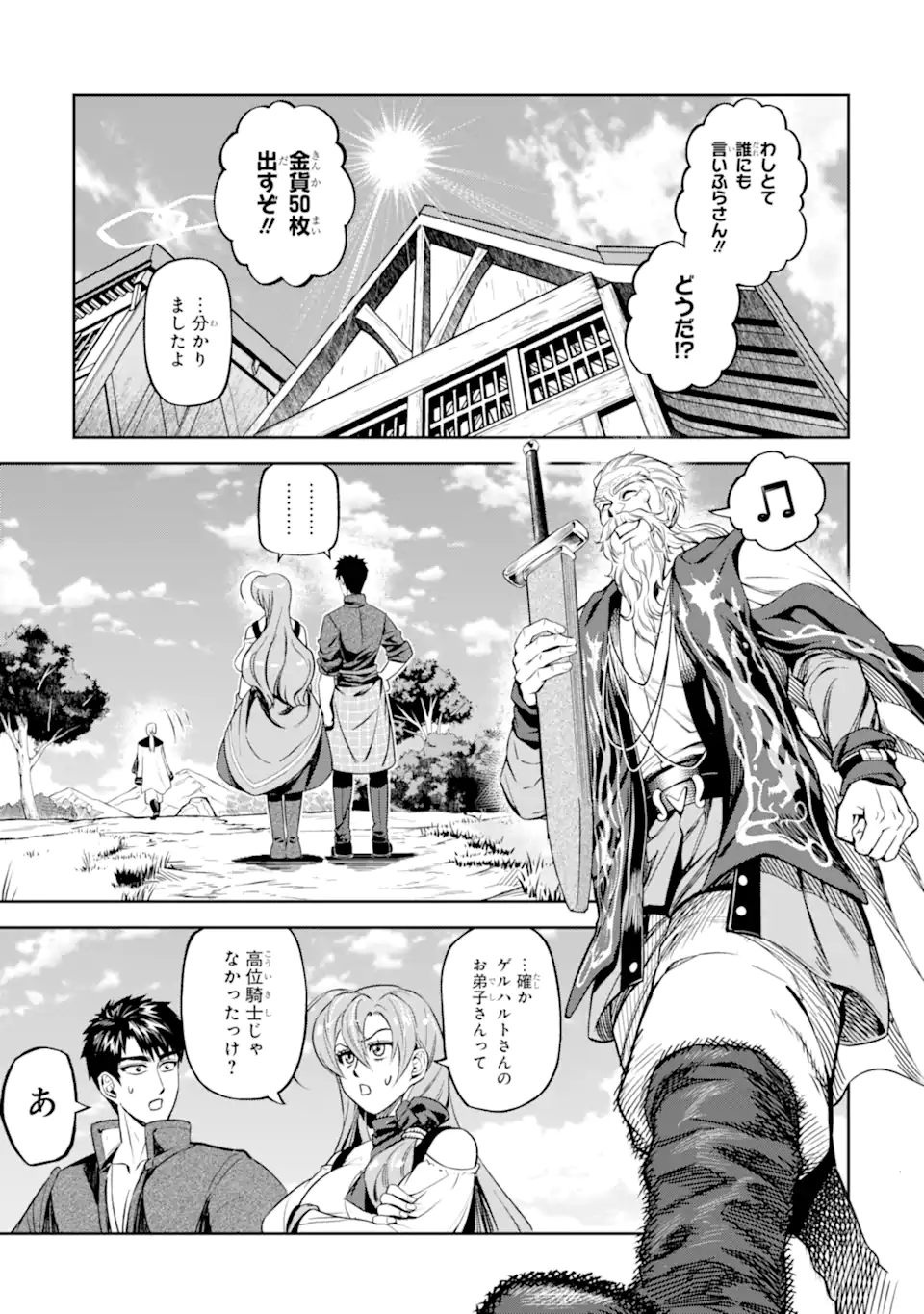 ISEKAI TŌSHŌ NO MAKEN SEISAKU GURASHI Chapter 10.6 - Page 3