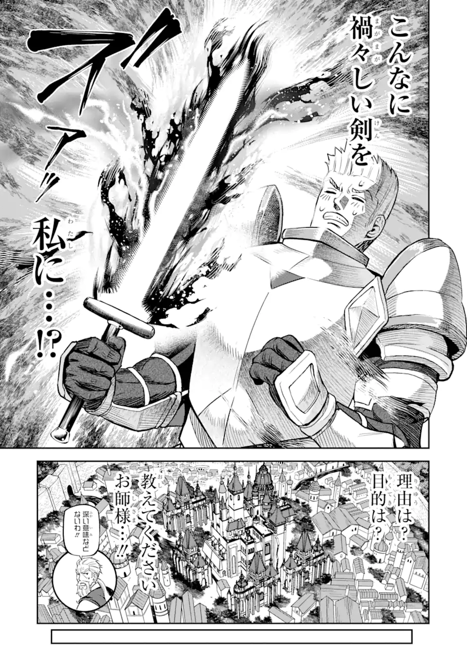 ISEKAI TŌSHŌ NO MAKEN SEISAKU GURASHI Chapter 10.6 - Page 5