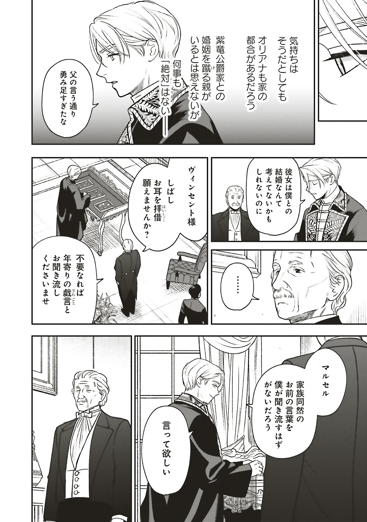 Read SHI NI MODORI NO MAHOU GAKKOU SEIKATSU WO, MOTO KOIBITO TO PROLOGUE KARA (※TADASHI, KOUKANDO WA ZERO) Chapter 27.2 [High Quality / Full] - Page 7 - nicomanga.net