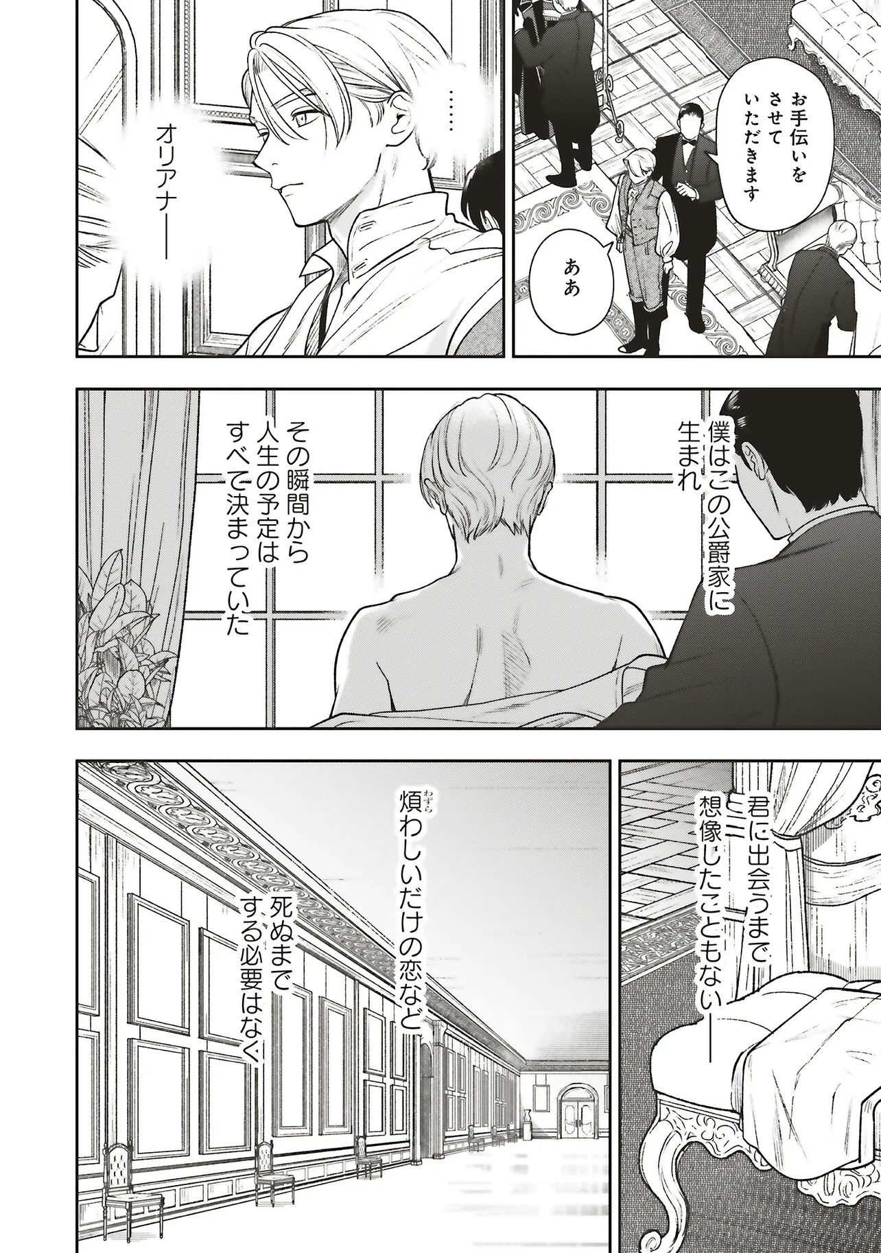 Read SHI NI MODORI NO MAHOU GAKKOU SEIKATSU WO, MOTO KOIBITO TO PROLOGUE KARA (※TADASHI, KOUKANDO WA ZERO) Chapter 27.2 [High Quality / Full] - Page 3 - nicomanga.net