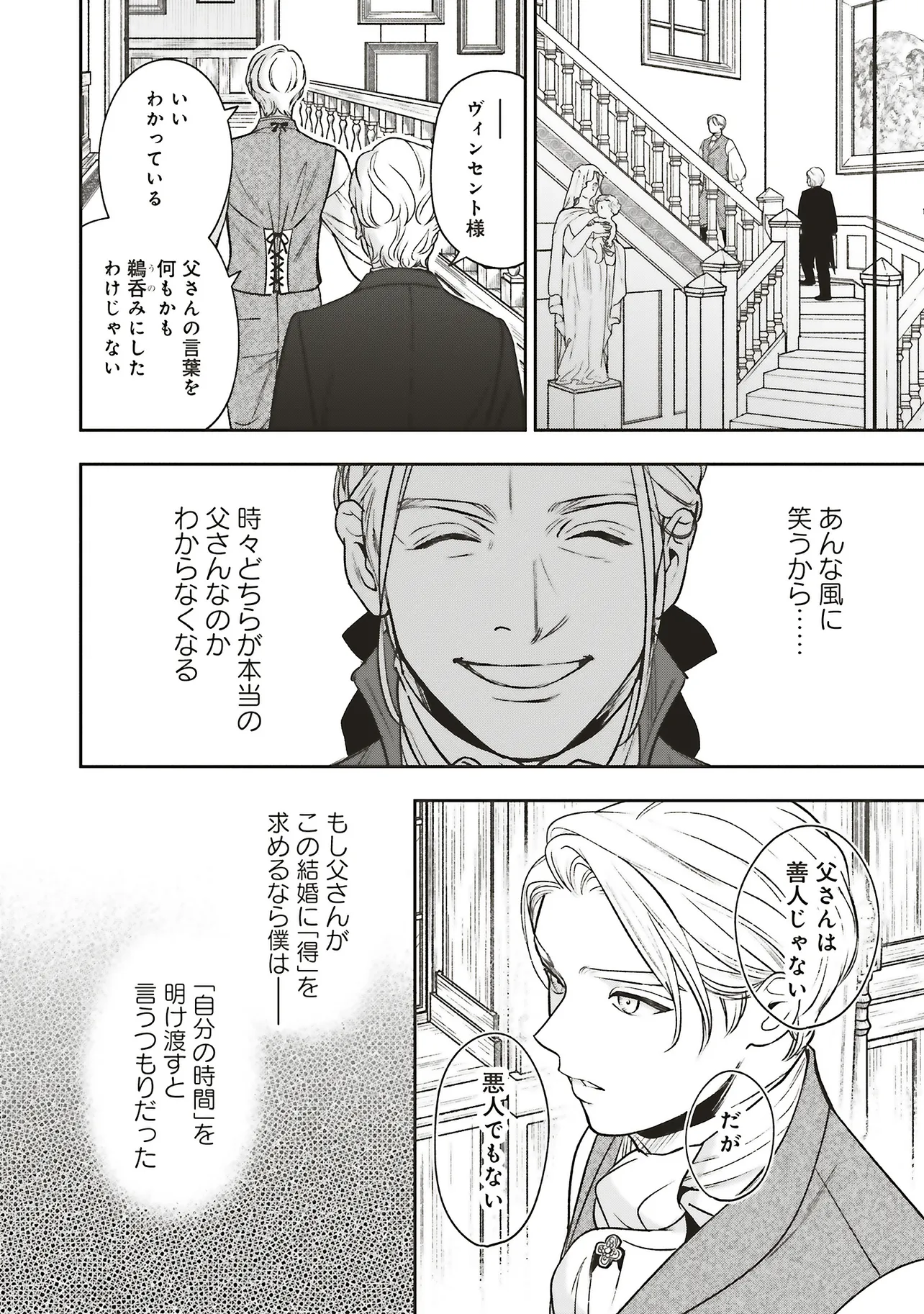 Read SHI NI MODORI NO MAHOU GAKKOU SEIKATSU WO, MOTO KOIBITO TO PROLOGUE KARA (※TADASHI, KOUKANDO WA ZERO) Chapter 27.2 [High Quality / Full] - Page 1 - nicomanga.net