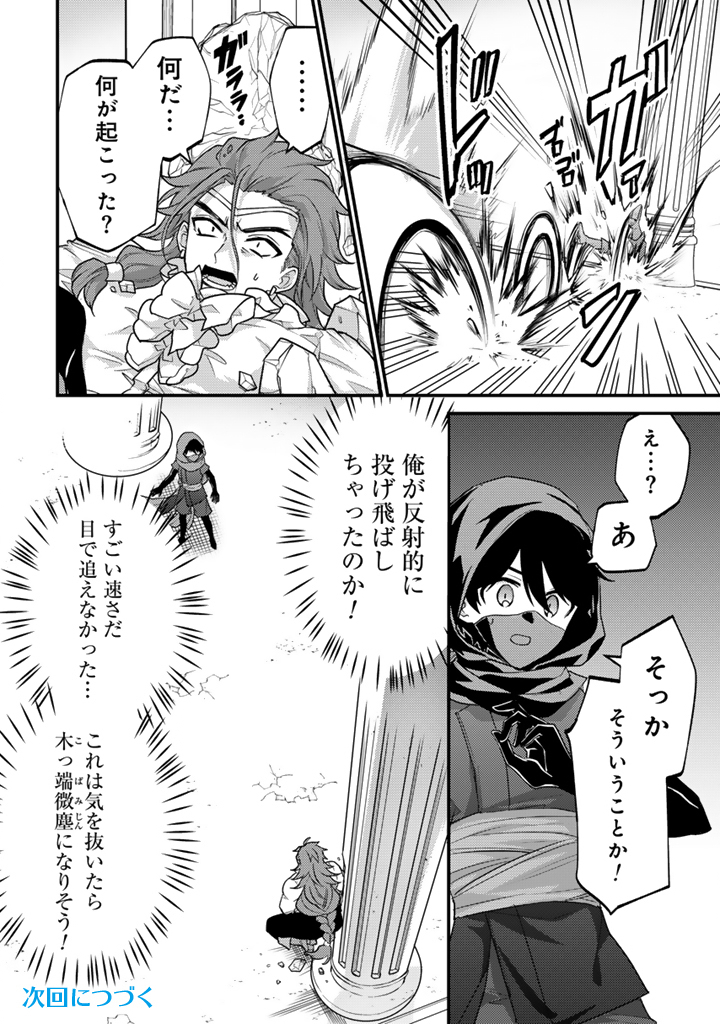 Read RYUU NI SODATERARETA SAIKYOU - SUBETE WO KIWAMETA SHOUNEN WA NINGENKAI WO MUSOU SURU Chapter 34.2 [High Quality / Full] - Page 13 - nicomanga.net