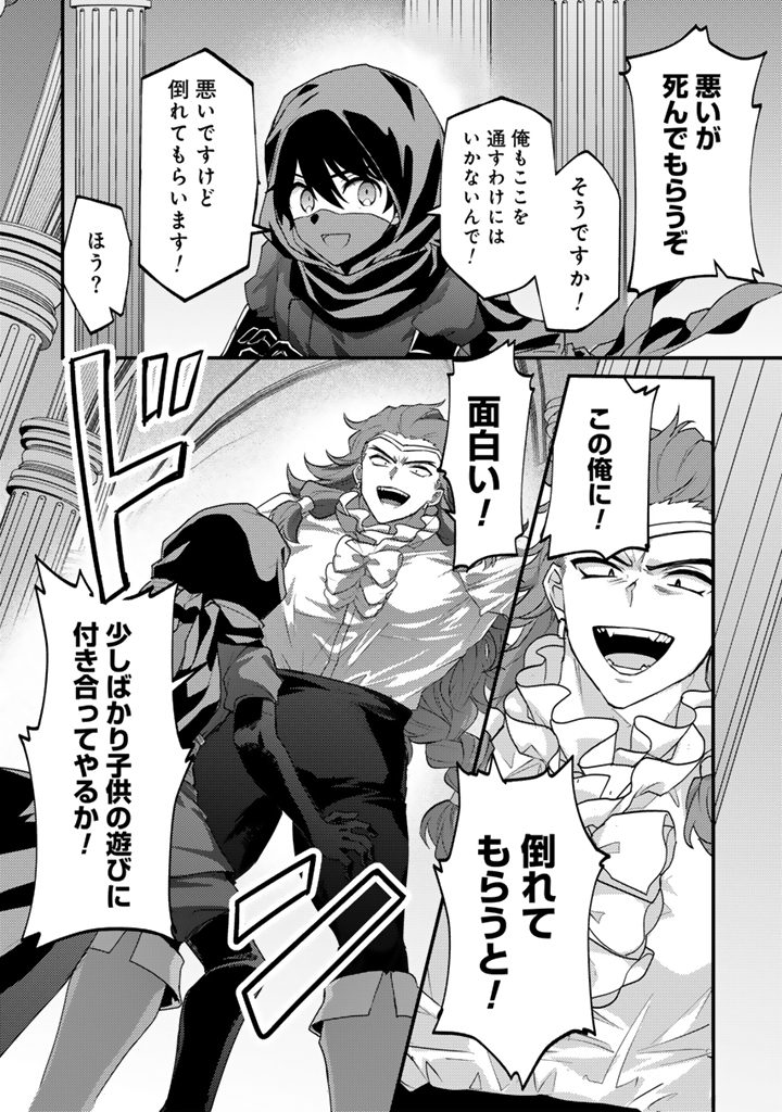 Read RYUU NI SODATERARETA SAIKYOU - SUBETE WO KIWAMETA SHOUNEN WA NINGENKAI WO MUSOU SURU Chapter 34.2 [High Quality / Full] - Page 9 - nicomanga.net