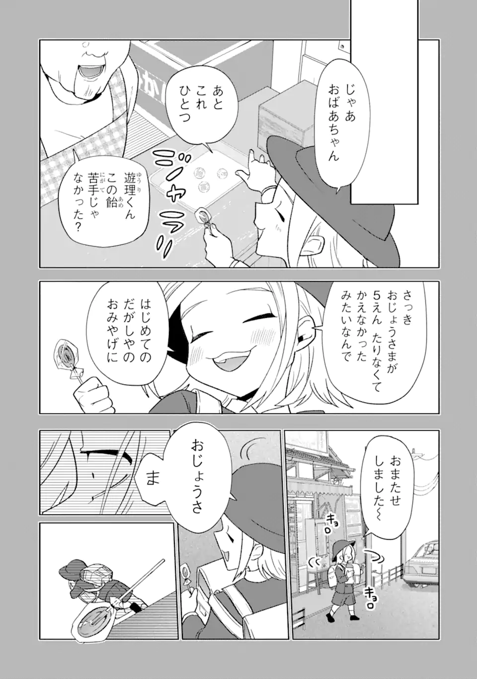 Read OTAKU MO KOI MO RENSA SURU Chapter 29.2 [High Quality / Full] - Page 8 - nicomanga.net