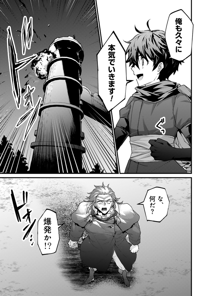 Read RYUU NI SODATERARETA SAIKYOU - SUBETE WO KIWAMETA SHOUNEN WA NINGENKAI WO MUSOU SURU Chapter 34.2 [High Quality / Full] - Page 4 - nicomanga.net