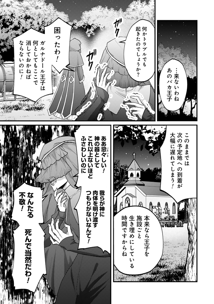 Read RYUU NI SODATERARETA SAIKYOU - SUBETE WO KIWAMETA SHOUNEN WA NINGENKAI WO MUSOU SURU Chapter 34.2 [High Quality / Full] - Page 10 - nicomanga.net