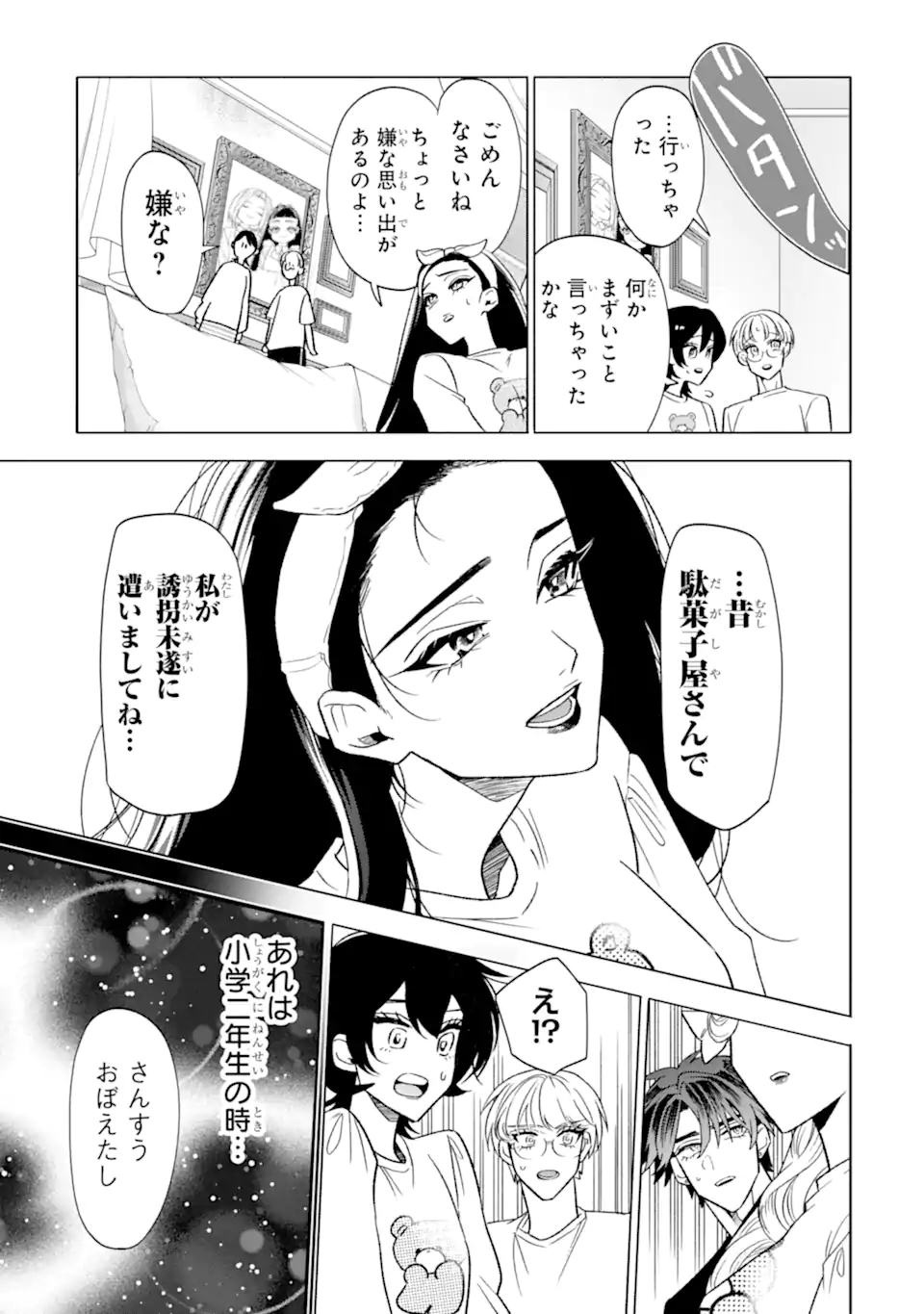 Read OTAKU MO KOI MO RENSA SURU Chapter 29.2 [High Quality / Full] - Page 4 - nicomanga.net