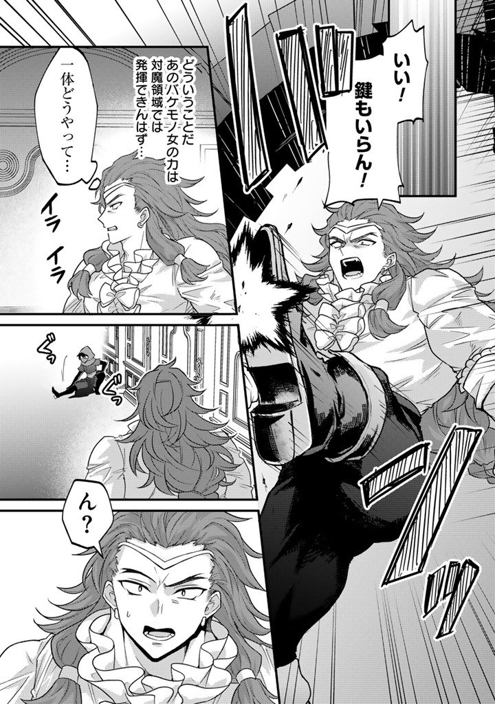 Read RYUU NI SODATERARETA SAIKYOU - SUBETE WO KIWAMETA SHOUNEN WA NINGENKAI WO MUSOU SURU Chapter 34.2 [High Quality / Full] - Page 6 - nicomanga.net