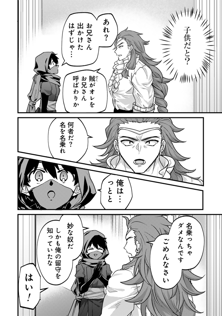 Read RYUU NI SODATERARETA SAIKYOU - SUBETE WO KIWAMETA SHOUNEN WA NINGENKAI WO MUSOU SURU Chapter 34.2 [High Quality / Full] - Page 7 - nicomanga.net