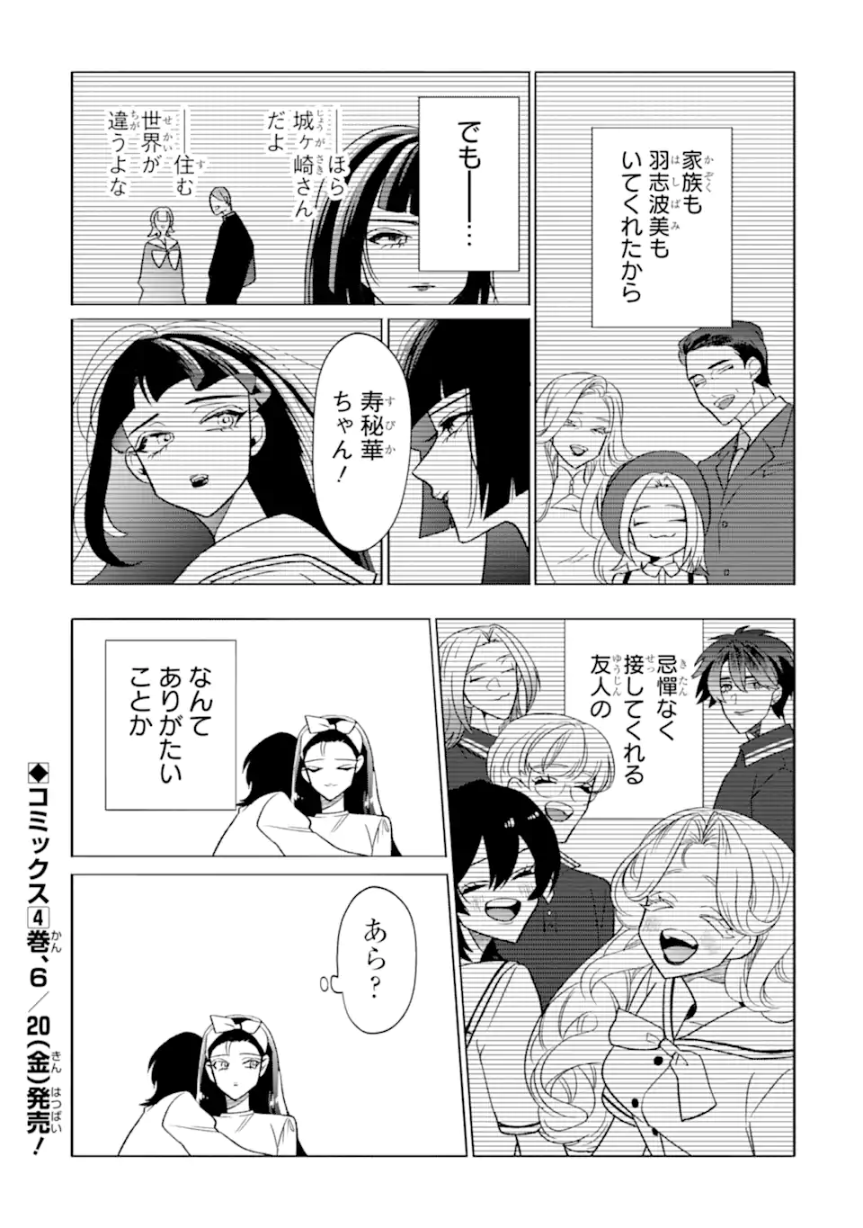 Read OTAKU MO KOI MO RENSA SURU Chapter 29.2 [High Quality / Full] - Page 12 - nicomanga.net