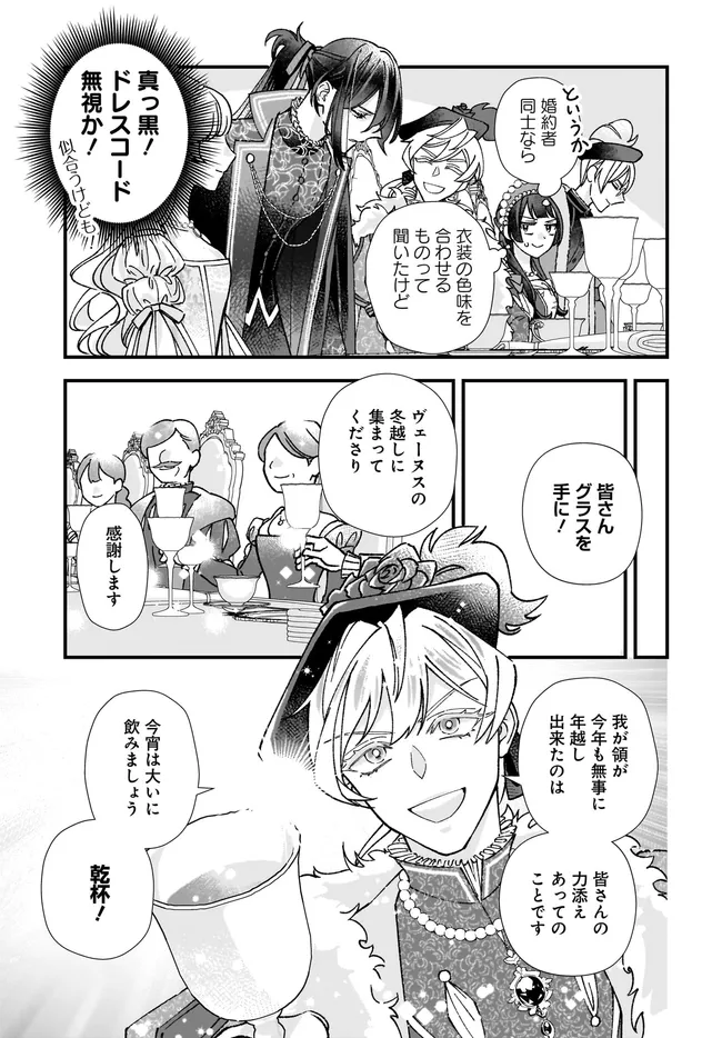 Read ISEKAI TENI SHITAKEDO, OURITSU GAKUIN DE JIMUIN YATTEMASU Chapter 11.1 [High Quality / Full] - Page 5 - nicomanga.net