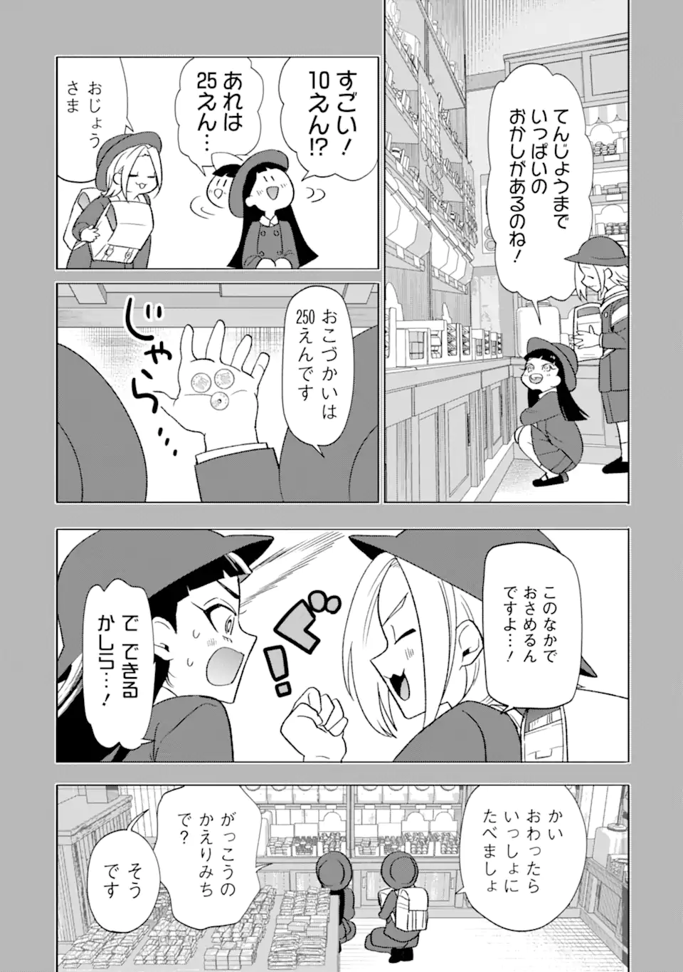 Read OTAKU MO KOI MO RENSA SURU Chapter 29.2 [High Quality / Full] - Page 6 - nicomanga.net
