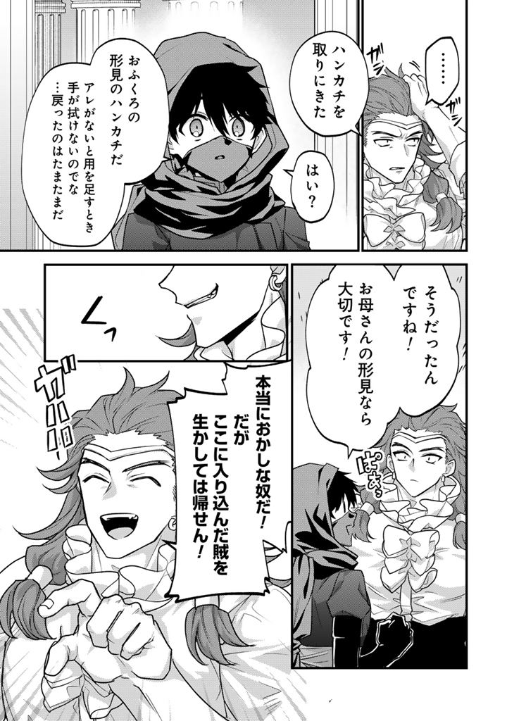 Read RYUU NI SODATERARETA SAIKYOU - SUBETE WO KIWAMETA SHOUNEN WA NINGENKAI WO MUSOU SURU Chapter 34.2 [High Quality / Full] - Page 8 - nicomanga.net