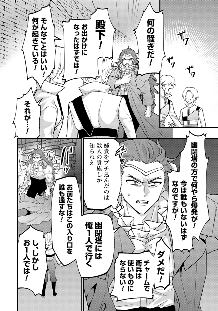Read RYUU NI SODATERARETA SAIKYOU - SUBETE WO KIWAMETA SHOUNEN WA NINGENKAI WO MUSOU SURU Chapter 34.2 [High Quality / Full] - Page 5 - nicomanga.net