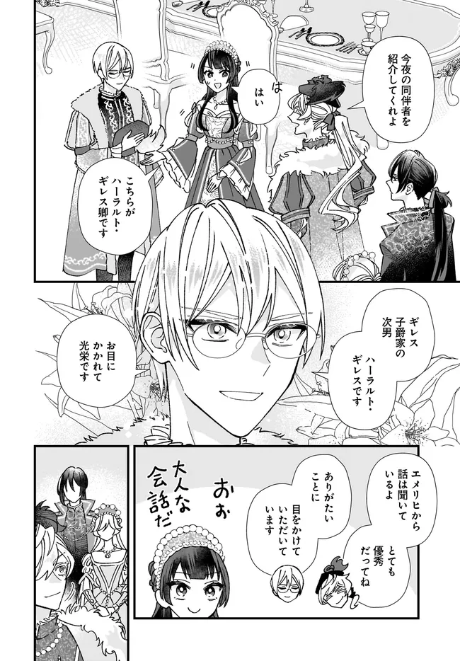 Read ISEKAI TENI SHITAKEDO, OURITSU GAKUIN DE JIMUIN YATTEMASU Chapter 11.1 [High Quality / Full] - Page 2 - nicomanga.net