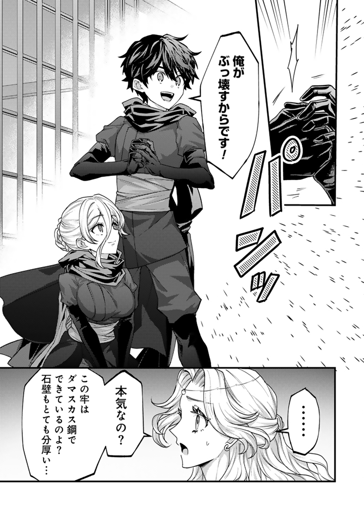 Read RYUU NI SODATERARETA SAIKYOU - SUBETE WO KIWAMETA SHOUNEN WA NINGENKAI WO MUSOU SURU Chapter 34.2 [High Quality / Full] - Page 2 - nicomanga.net